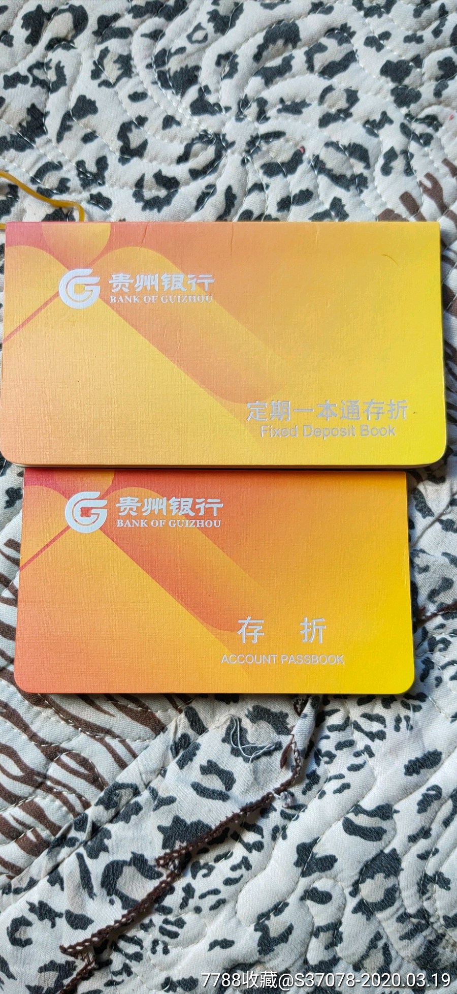 贵州银行活定一对