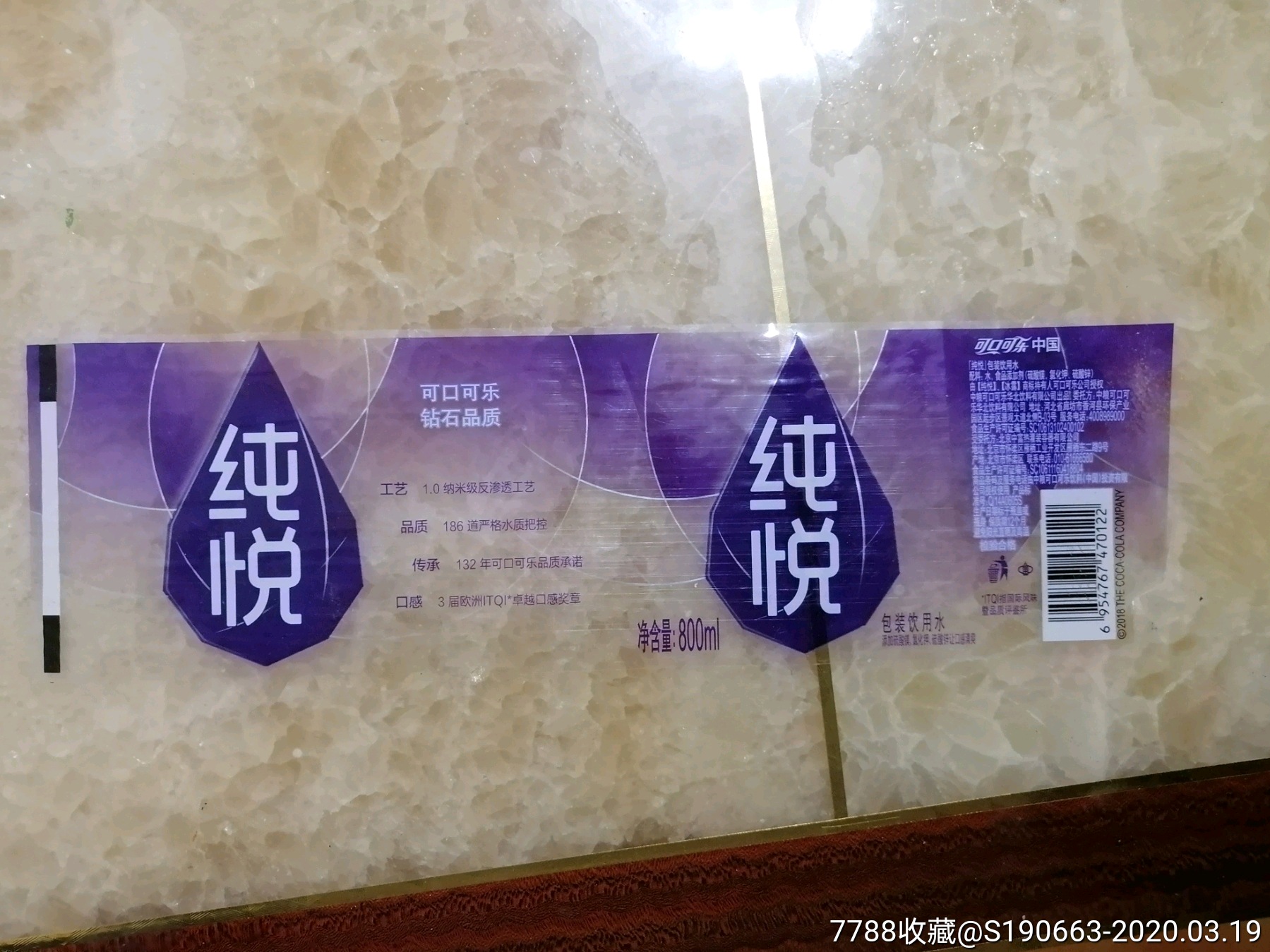纯悦～包装饮用水(800ml)