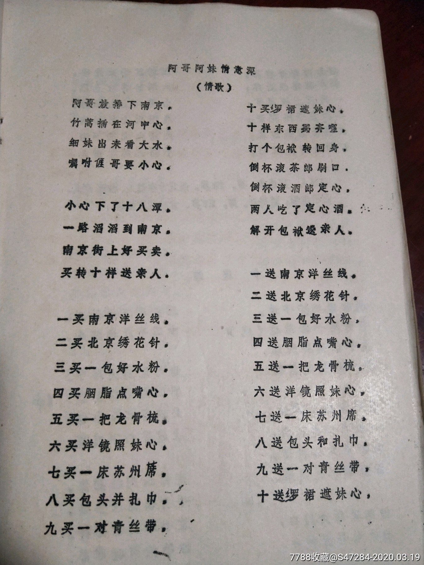 二年级语文下册表格式教案_六年级数学下册教案 表格式_五年级信息技术教案下册 表格式