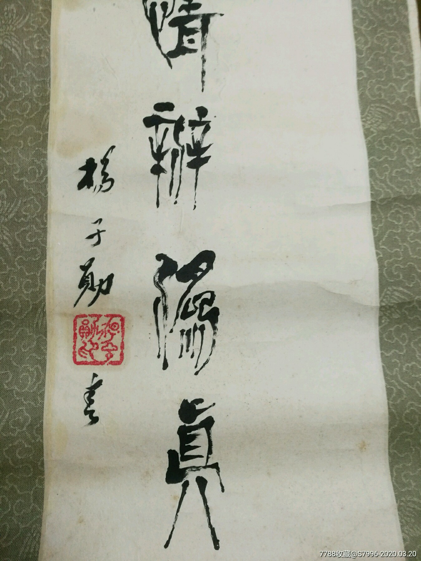 杨子勋对联作品