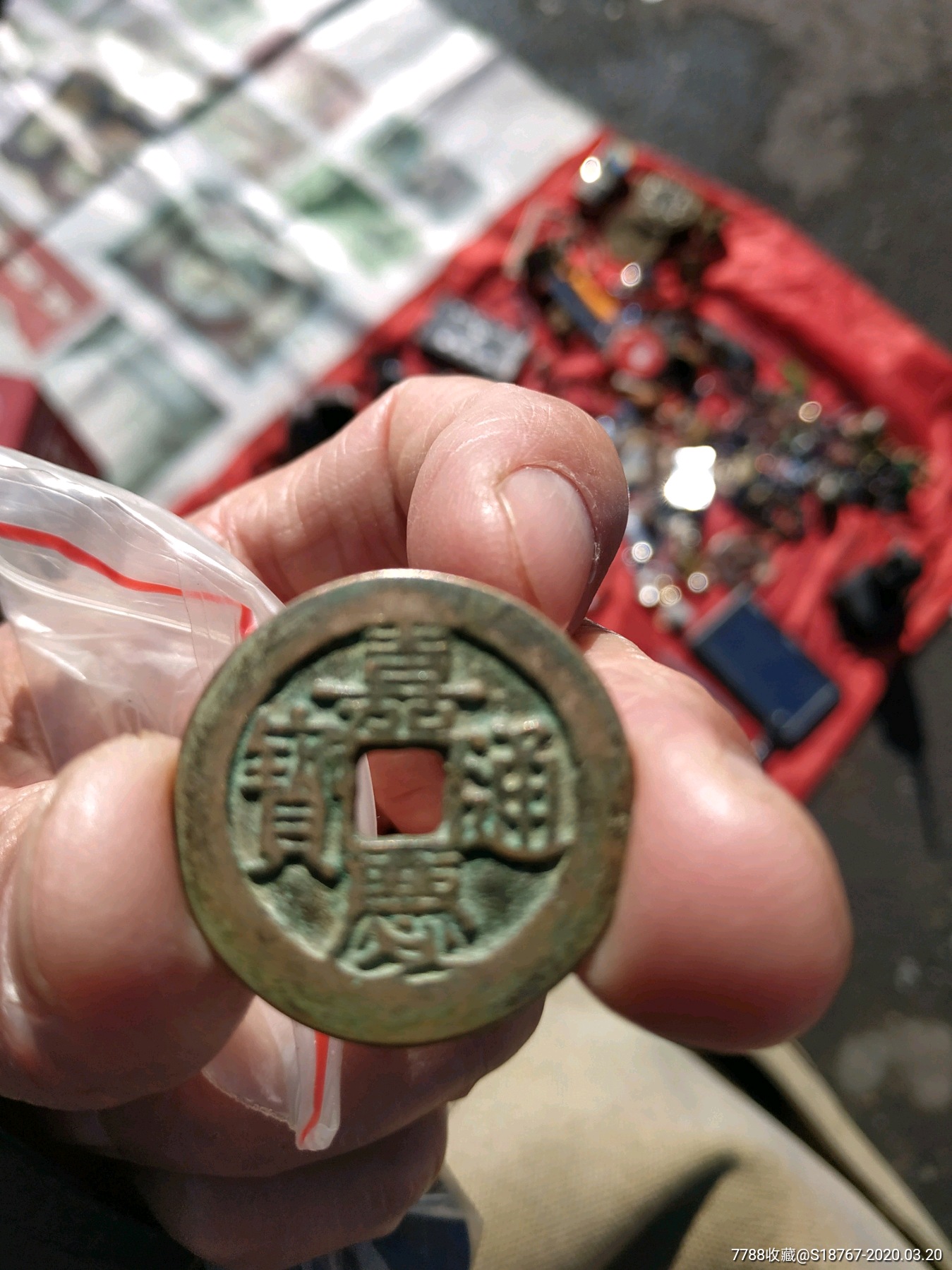嘉庆通宝宝泉27*1.