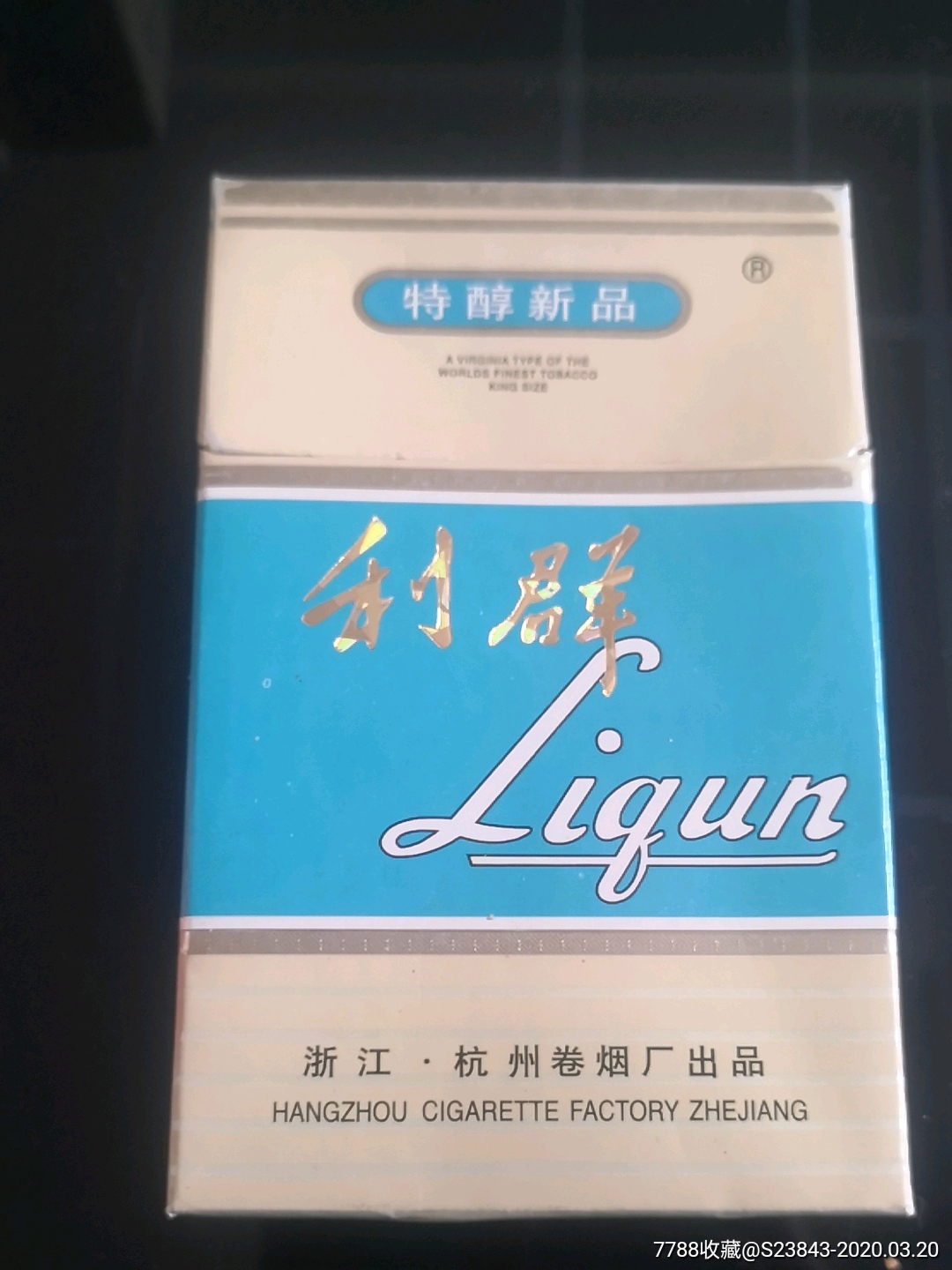 利群蓝19小字