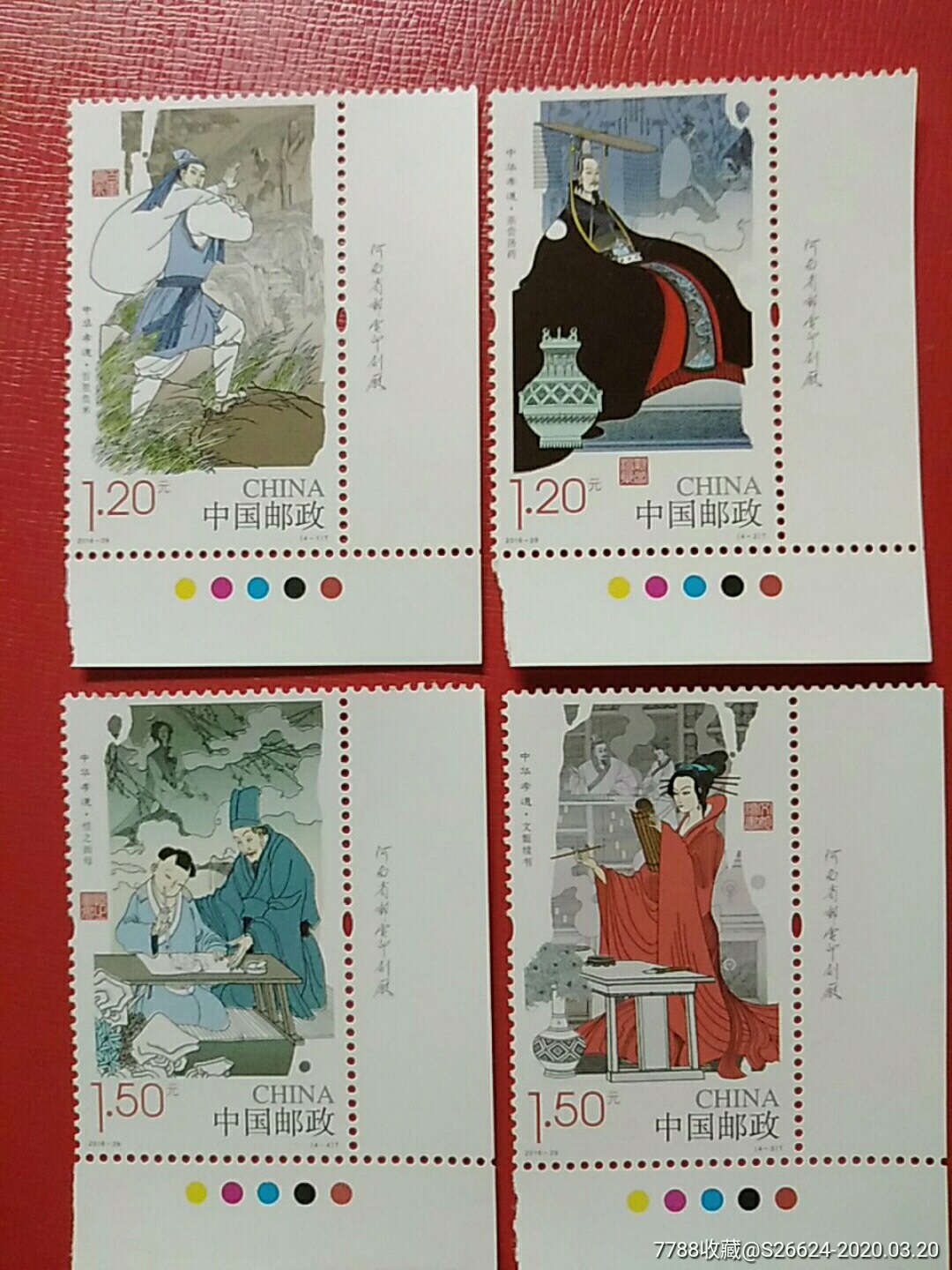 2016-29《中华孝道2》特种邮票右下带版铭厂铭色标4全新原胶正品