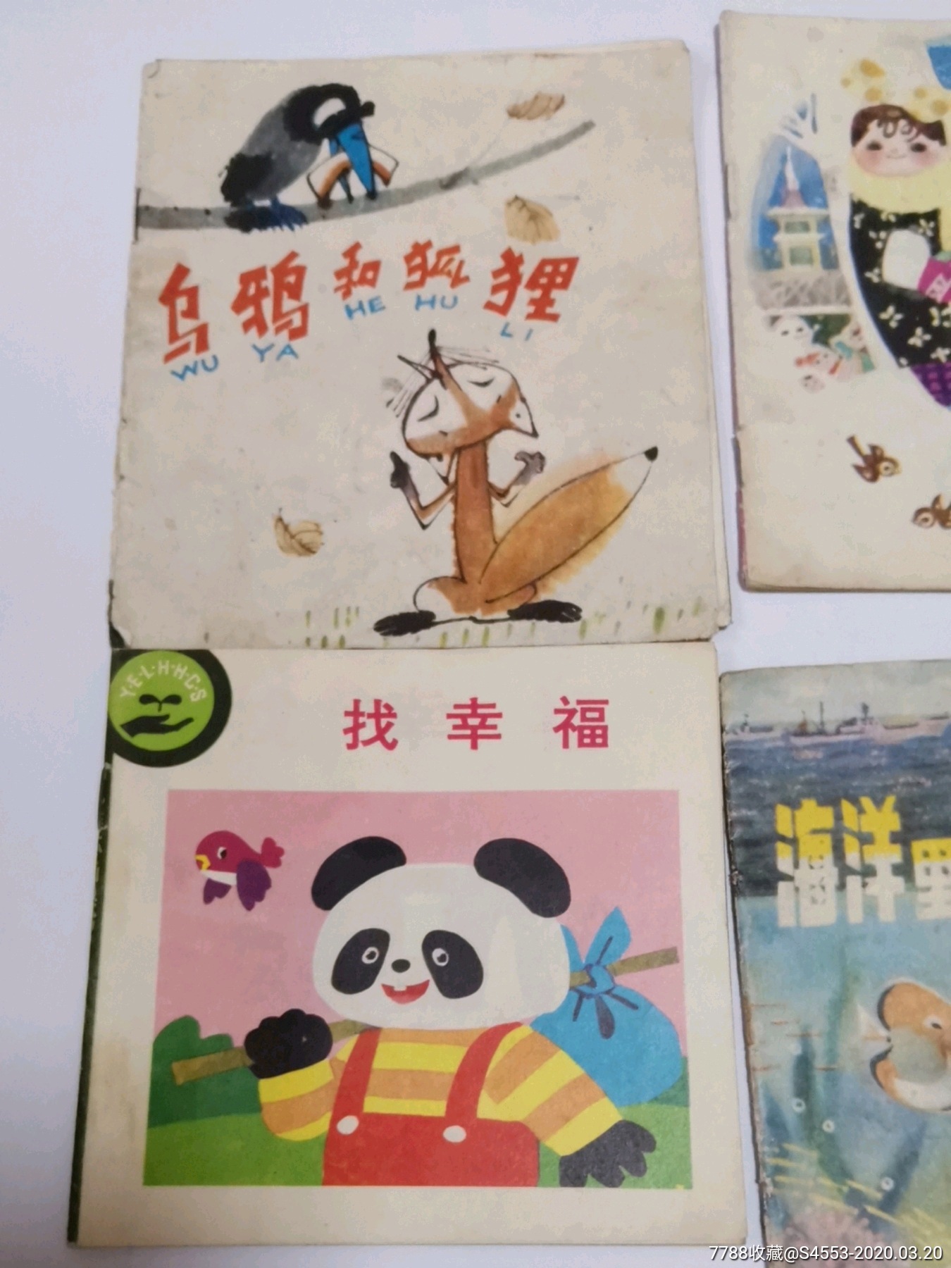 幼儿连环画5本