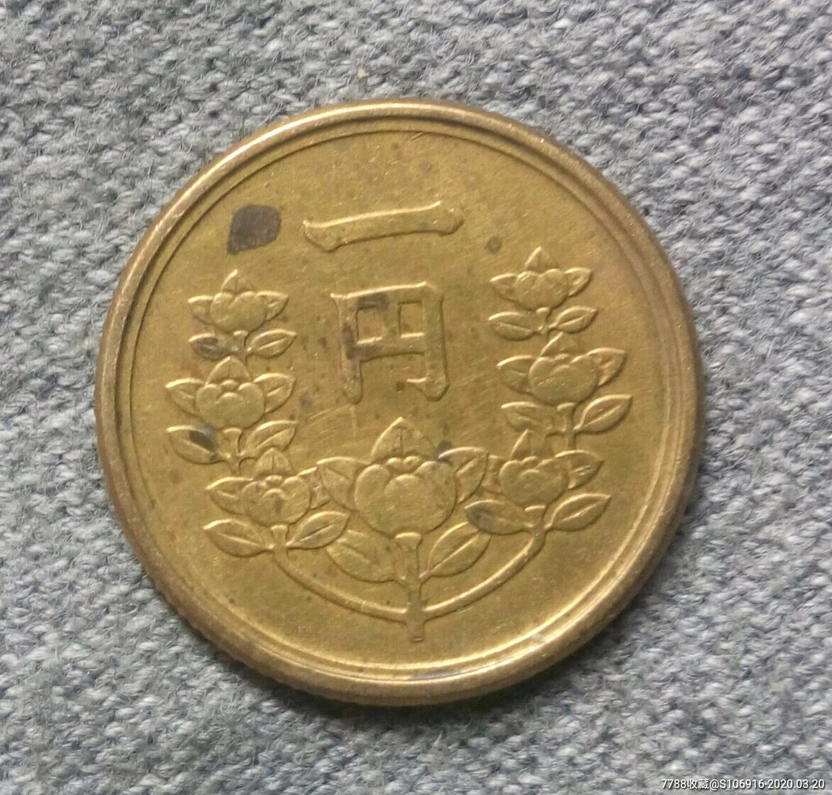 日本昭和二十四年1元