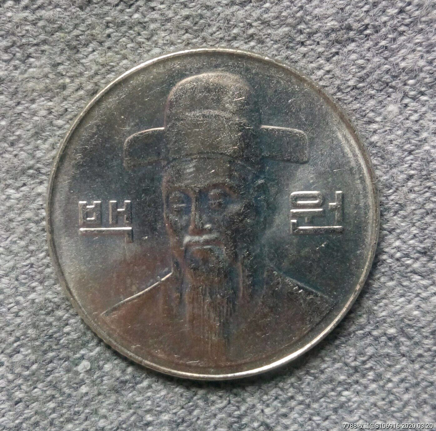 2001年韩国100元