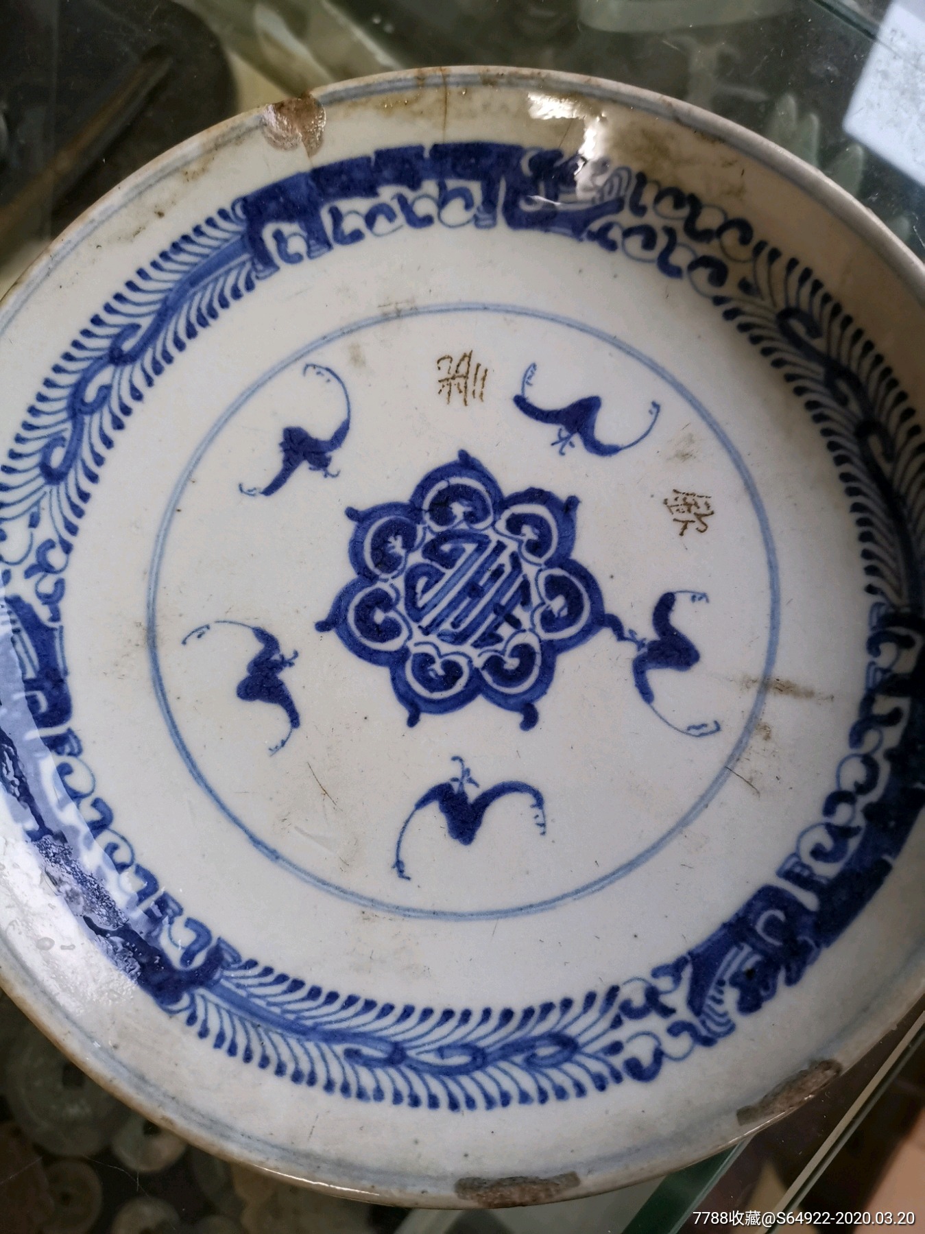 康熙五福捧寿青花瓷大盘