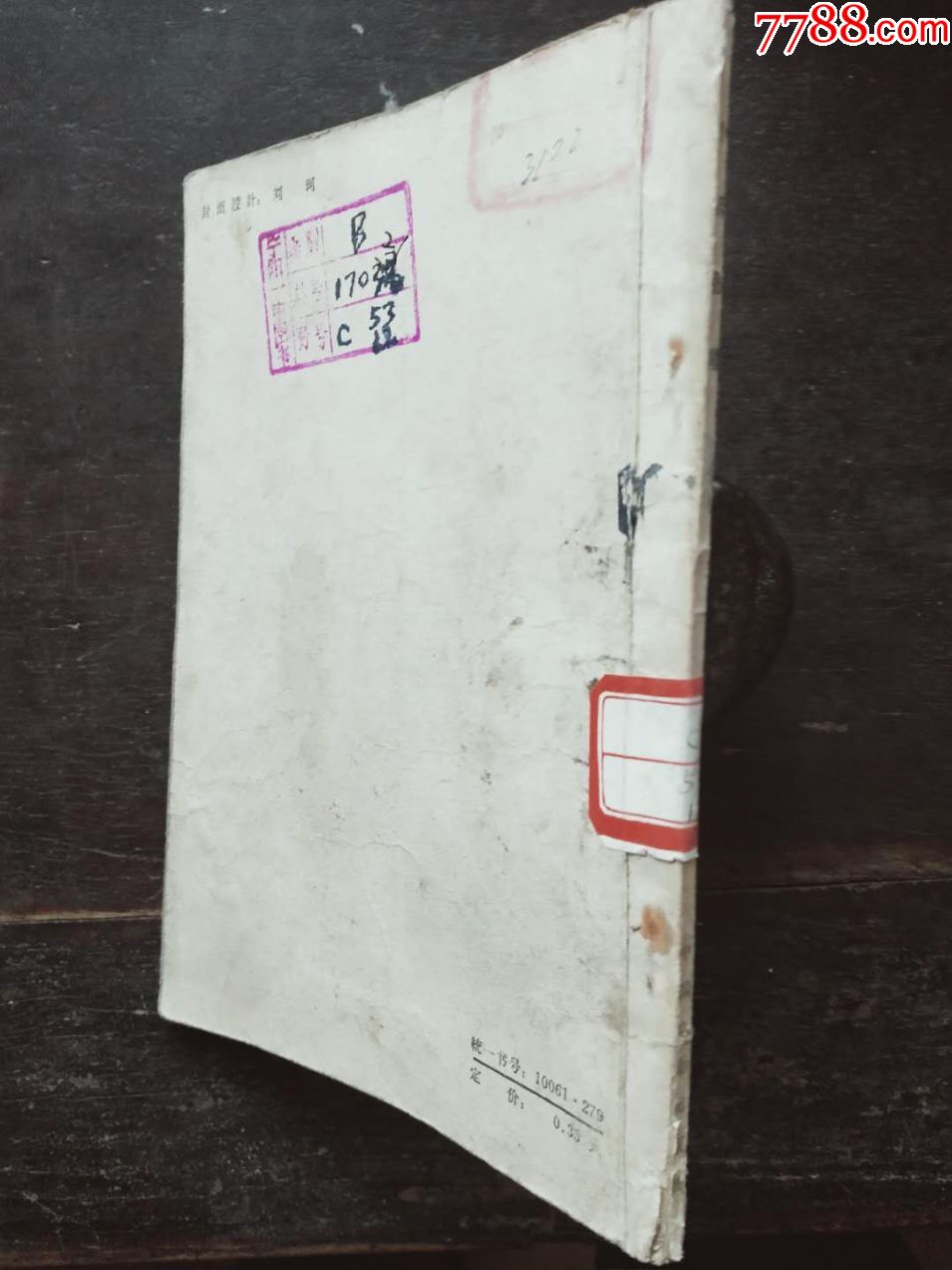 小兵张嘎(电影文学剧本)