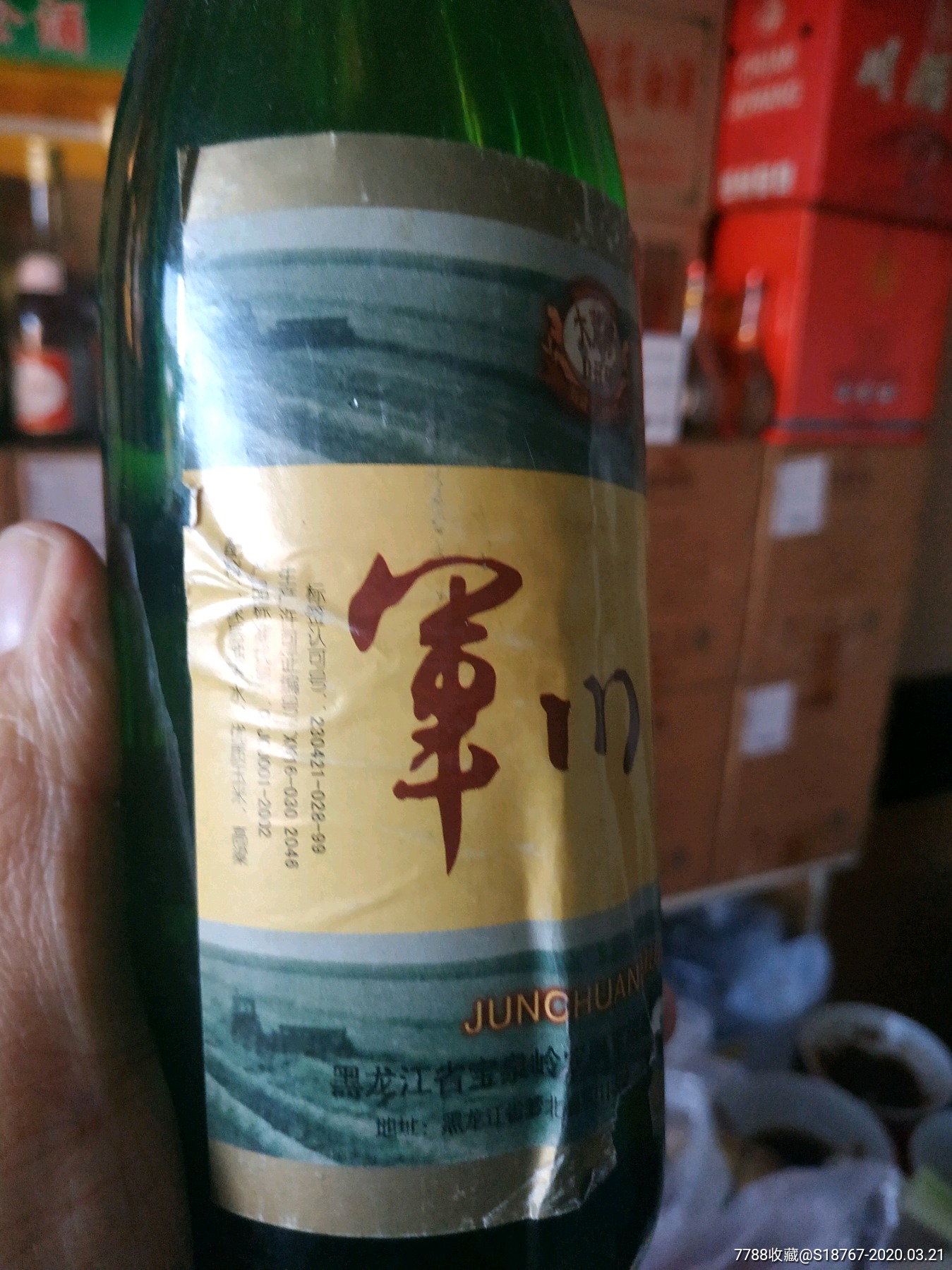 2005年42度北大荒纯粮军川白酒