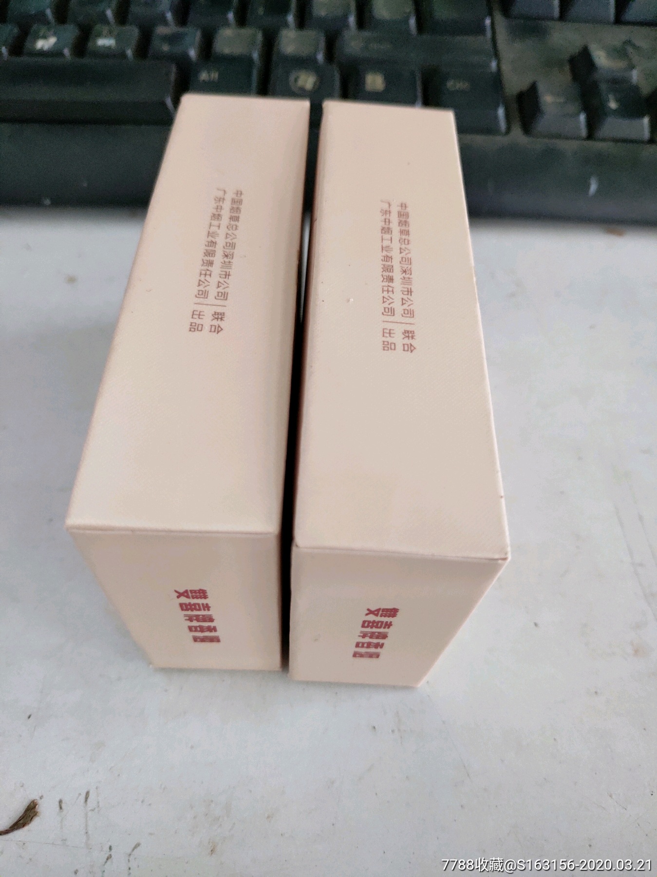 双喜春天-烟标/烟盒-7788收藏__收藏热线