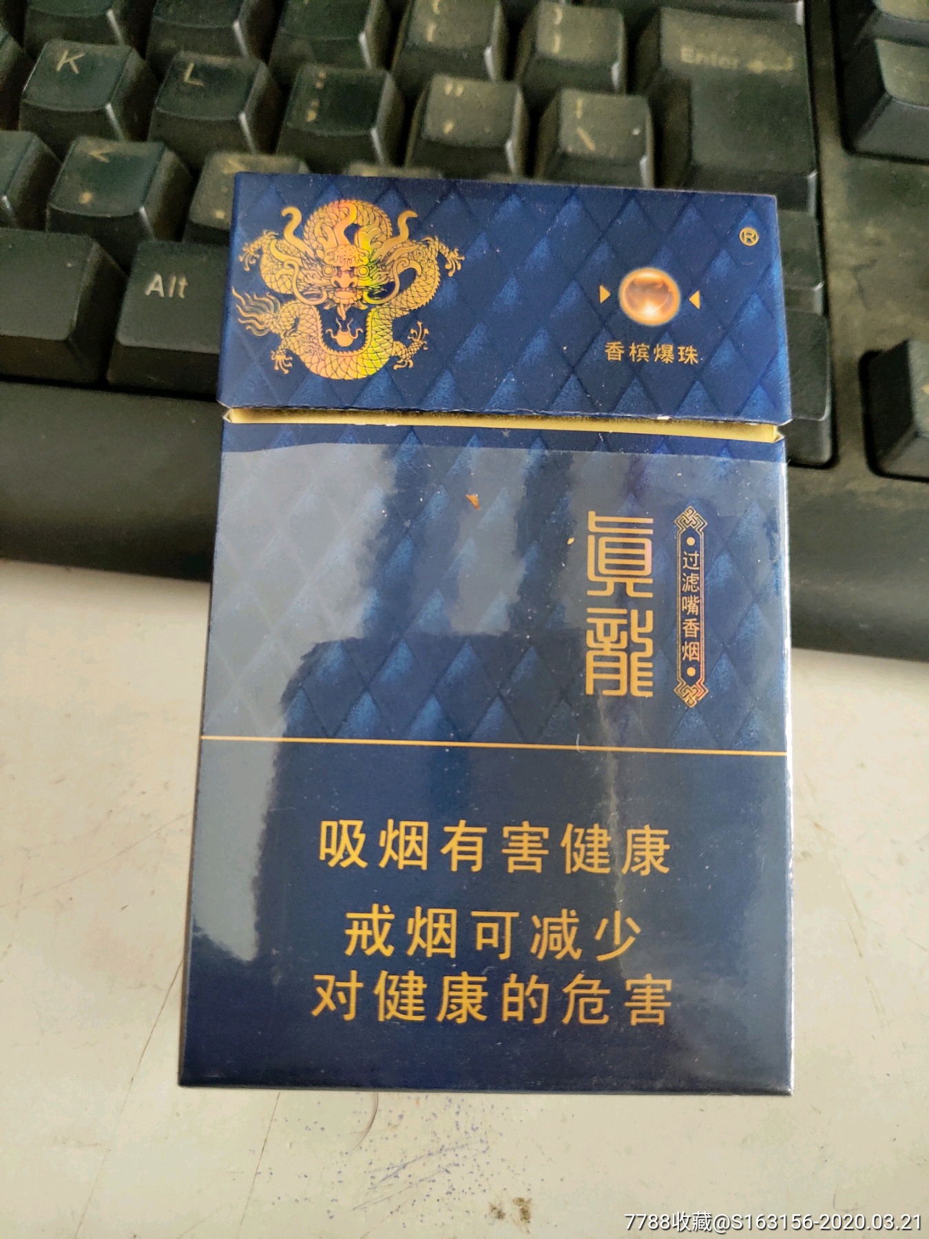 真龙出口版