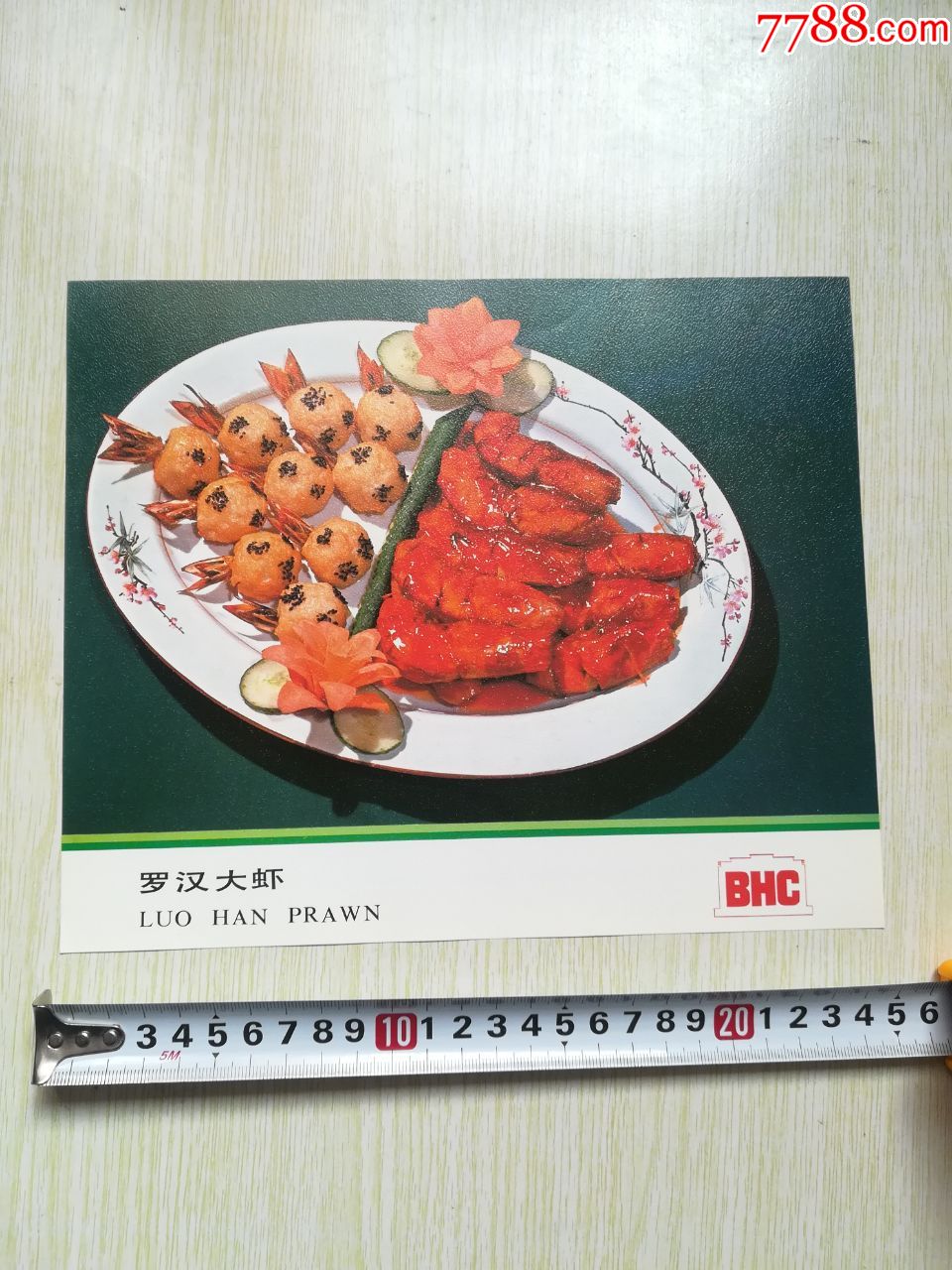 罗汉大虾美食佳肴广告