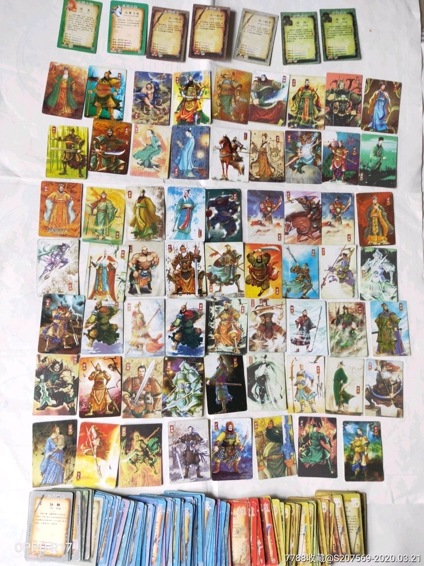 华丰魔法士三国198张(有69张不重复)_食品卡_茜茜卓雅