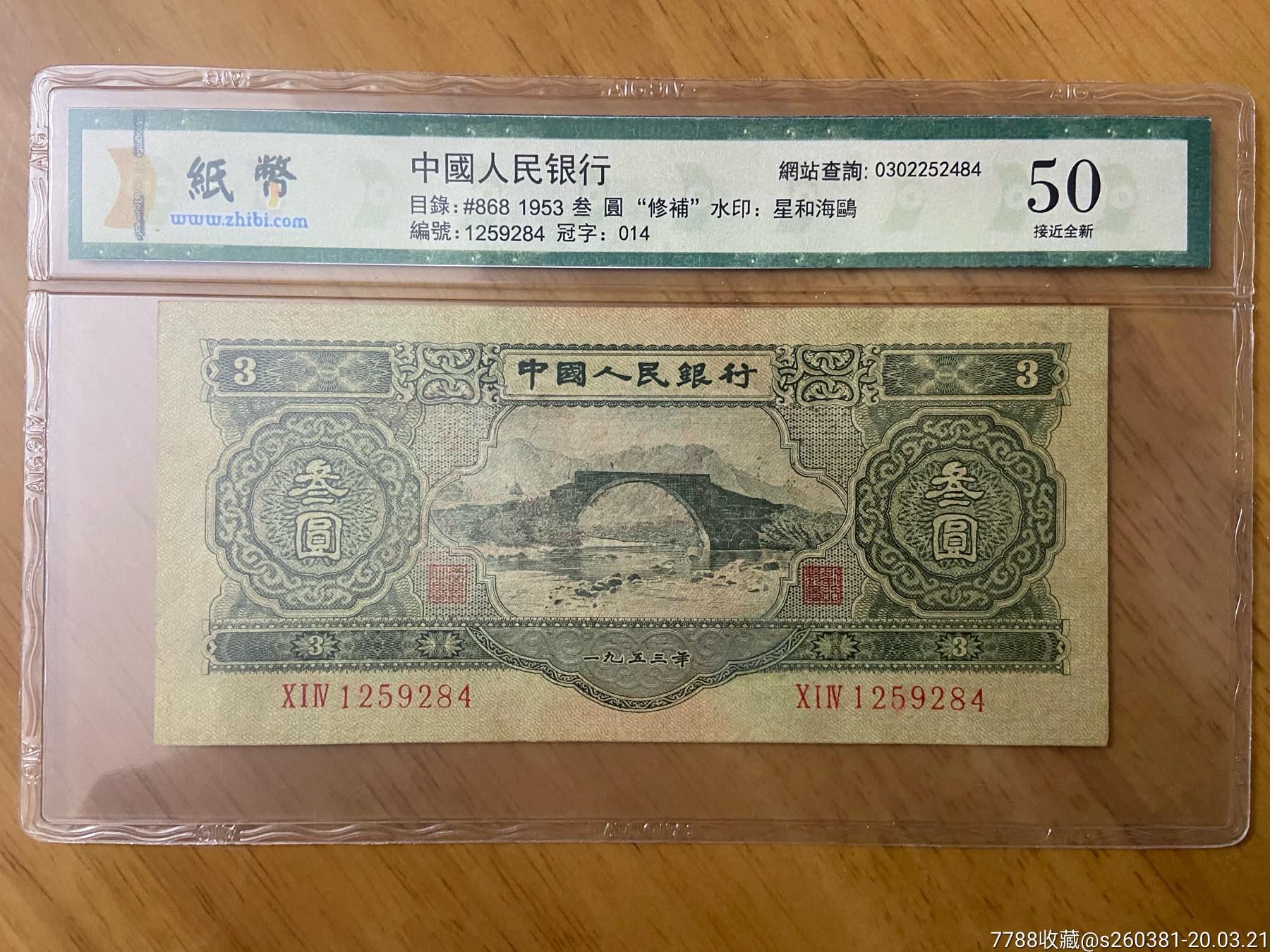 井冈山绿三元,苏三元.