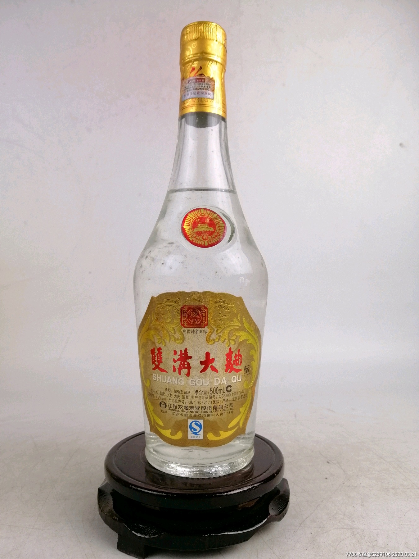 双沟大曲酒_价格1988.