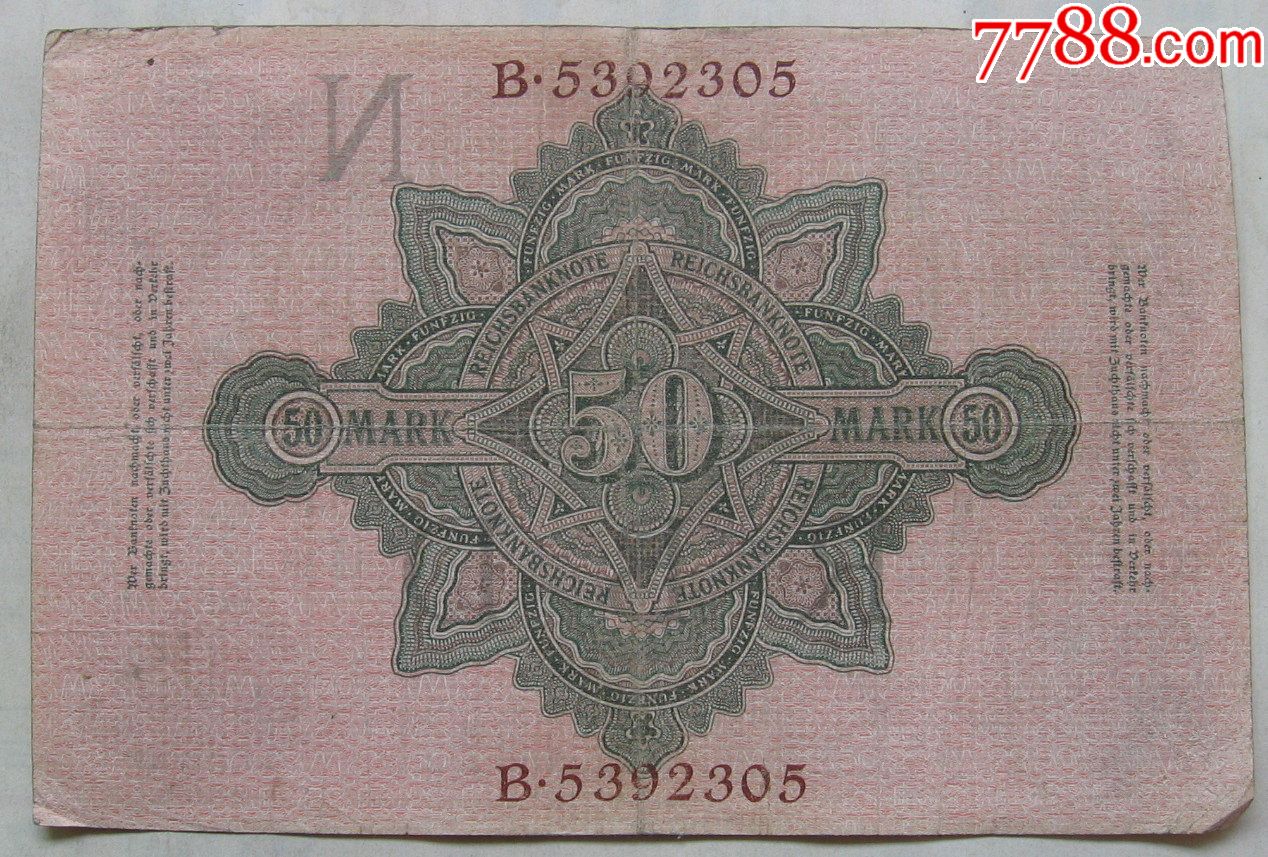 1910年德国纸币50马克-外国钱币【7788旧货商城】