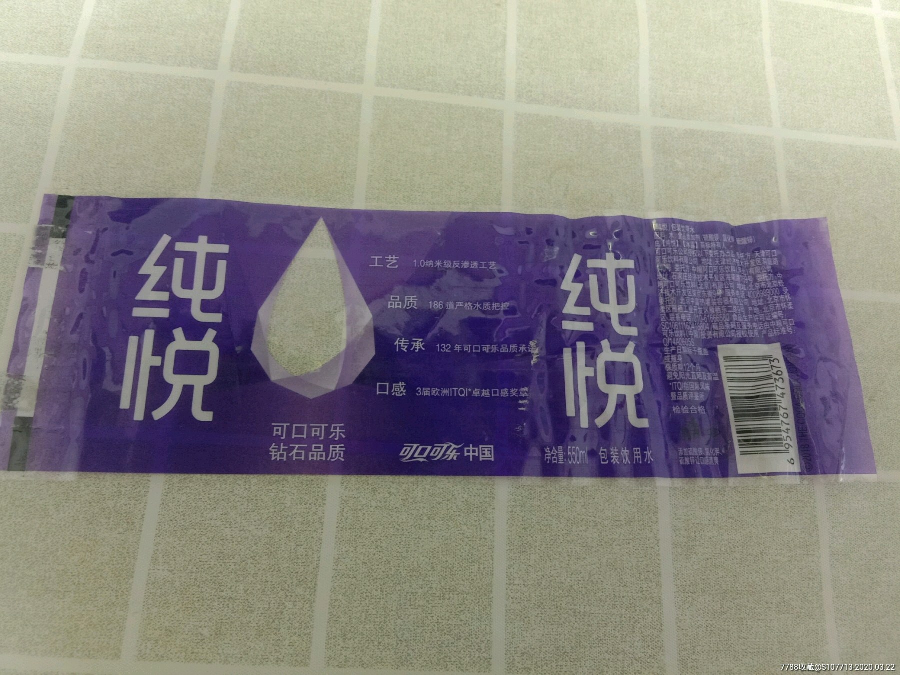 纯悦