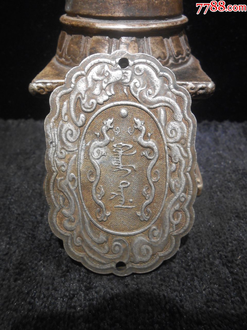 铜镀银银斋戒牌一枚,中国古代行斋戒礼时所置示警牌,图案雕刻双龙戏珠