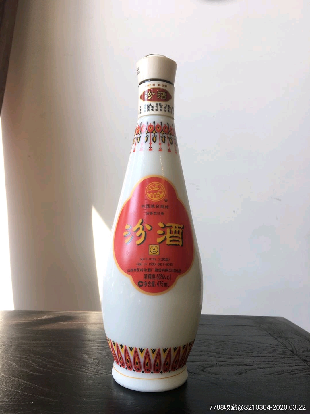 2006年53度杏花村汾酒清香型白酒瓷瓶装,陈年老酒,入口绵,落口甜