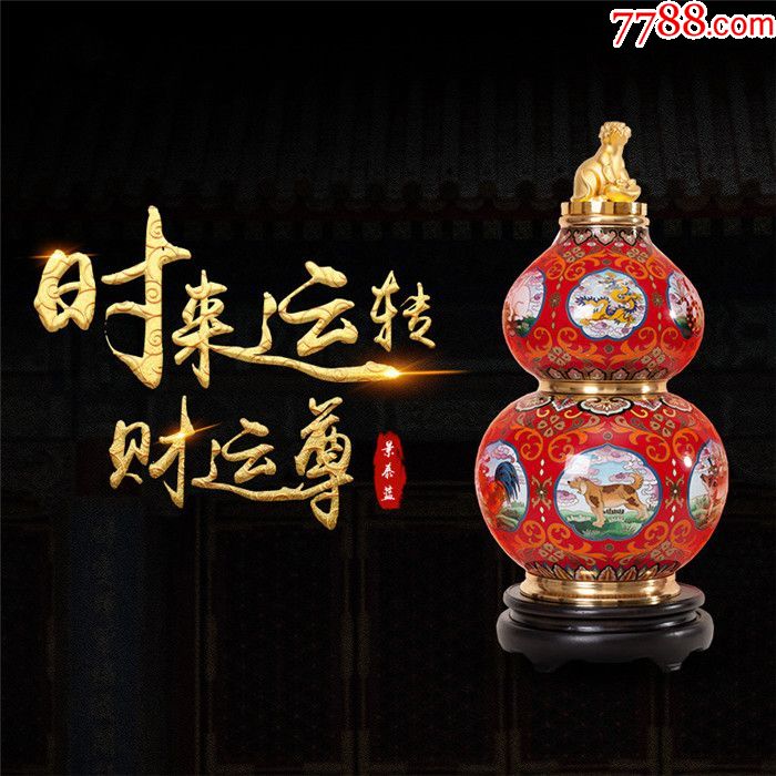 戴嘉林景泰蓝特色手工艺摆件时来运转财运尊