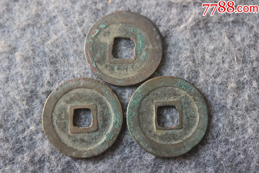 北宋天圣元宝小平钱三枚通走美制钱25mm保真古钱币t5.