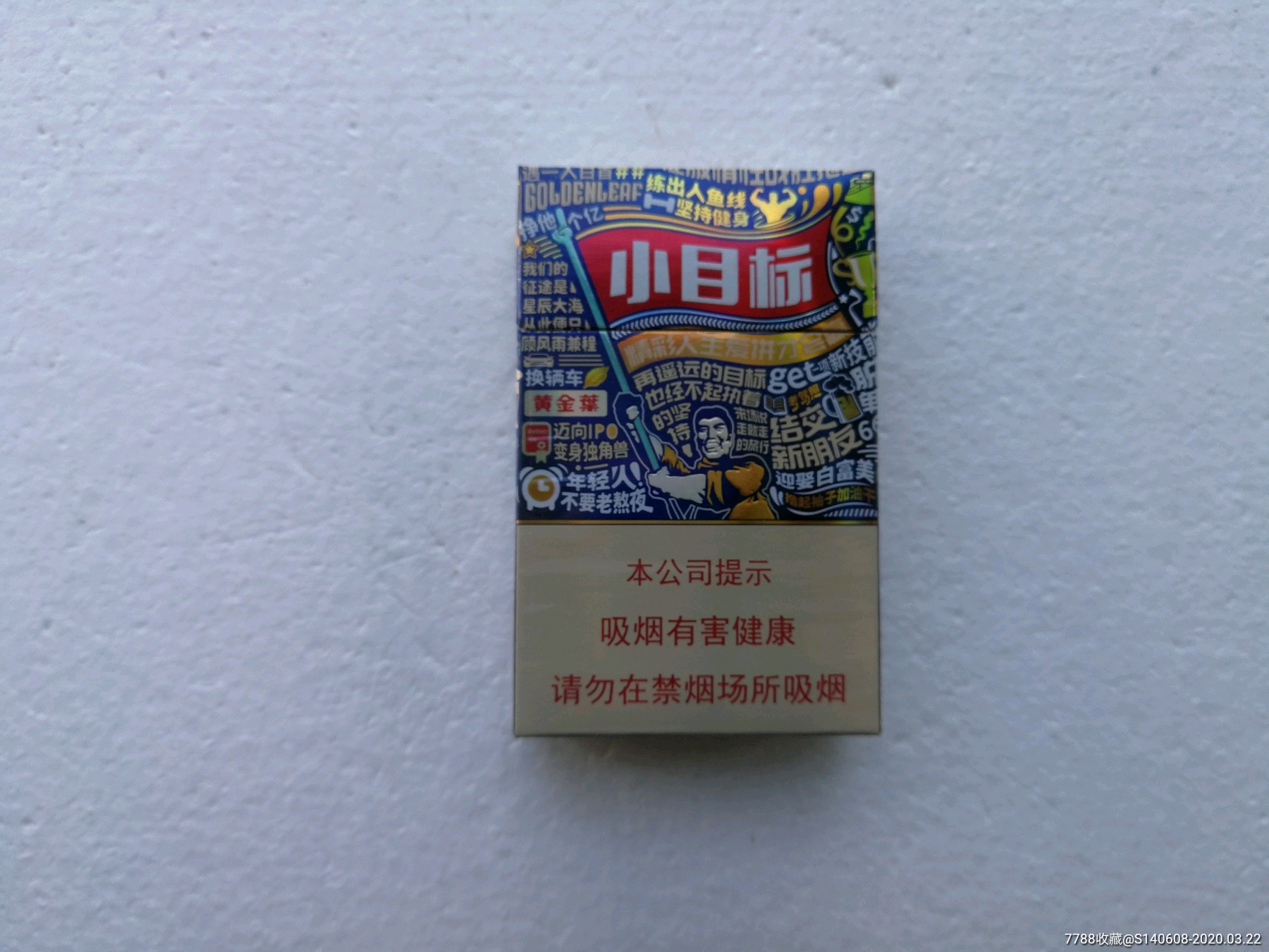 小目标【尽早版】3d_价格3元_第1张_7788收藏__收藏热线