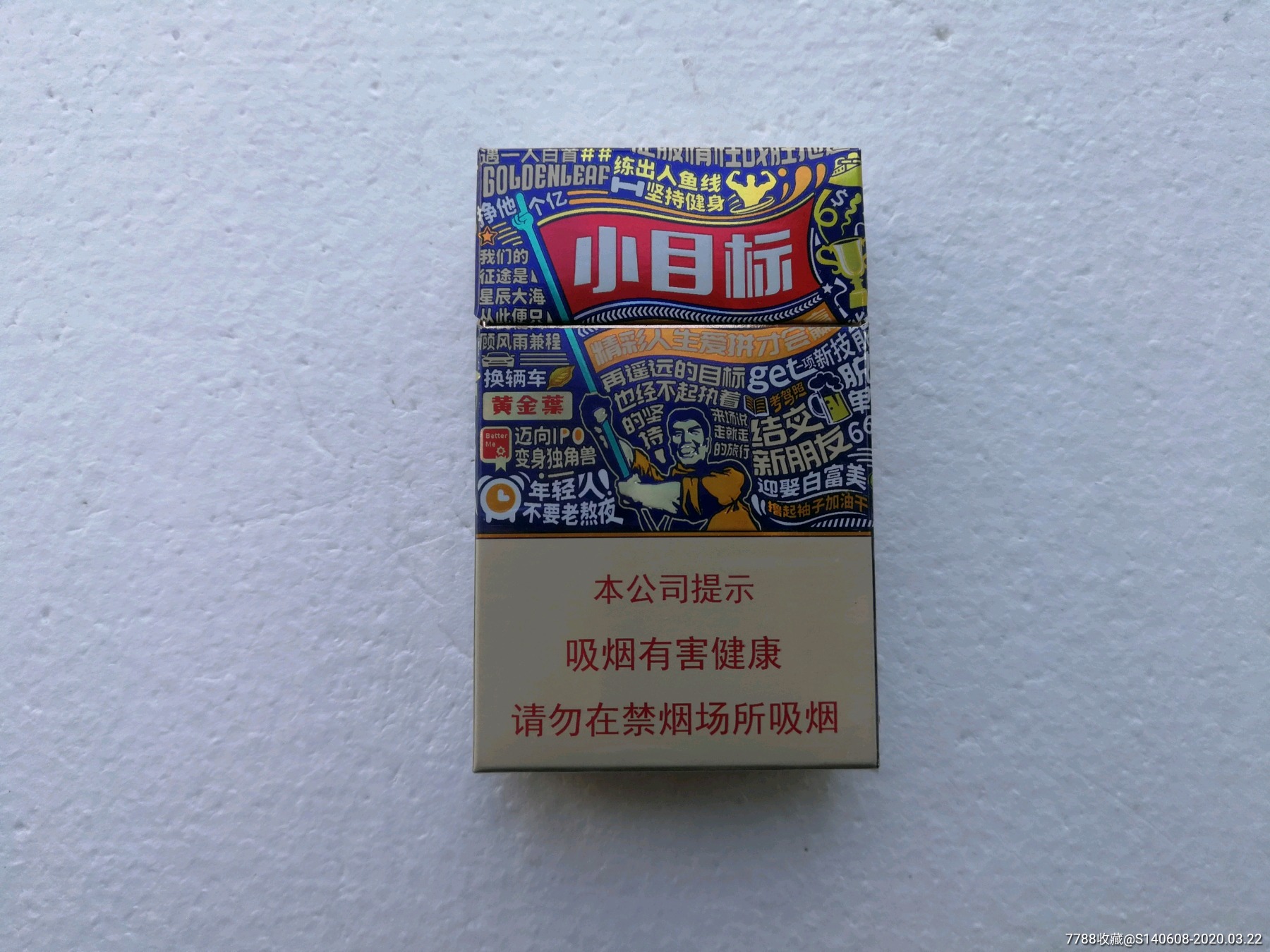 小目标【尽早版】3d_价格3.0000元_第1张_7788收藏__收藏热线