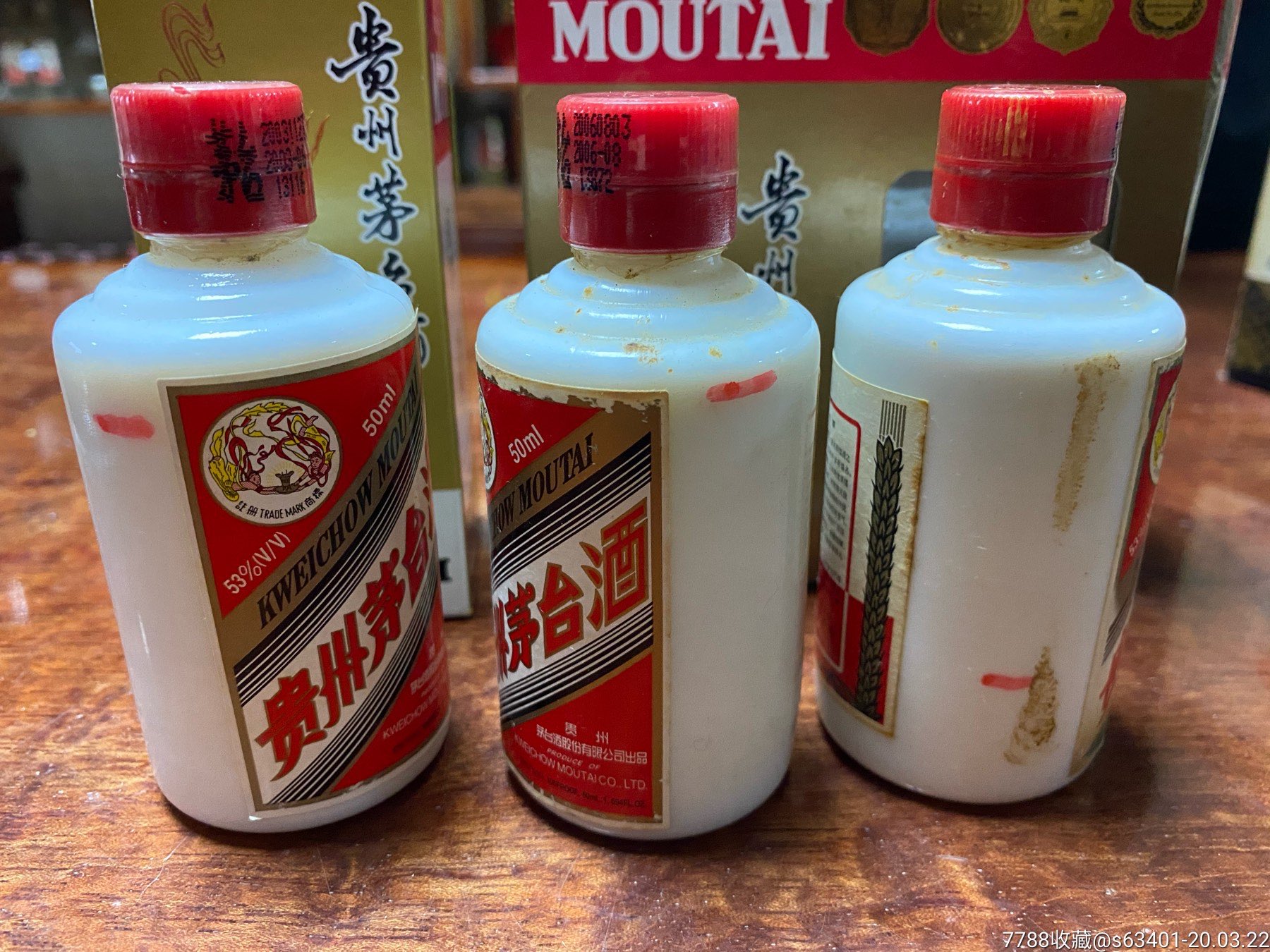 茅台酒50毫升×3