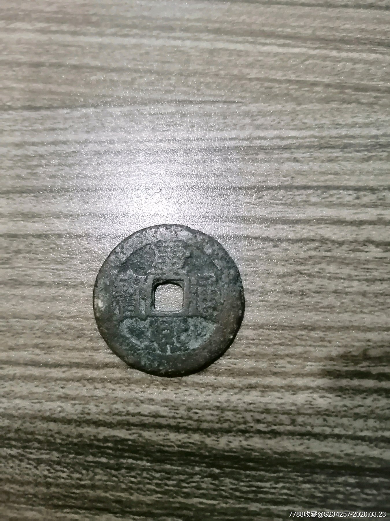 康熙通宝背宁,康熙通宝满汉宁