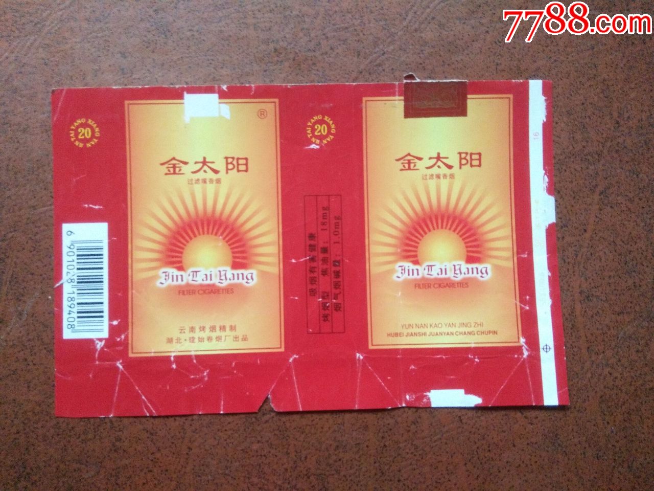 金太阳