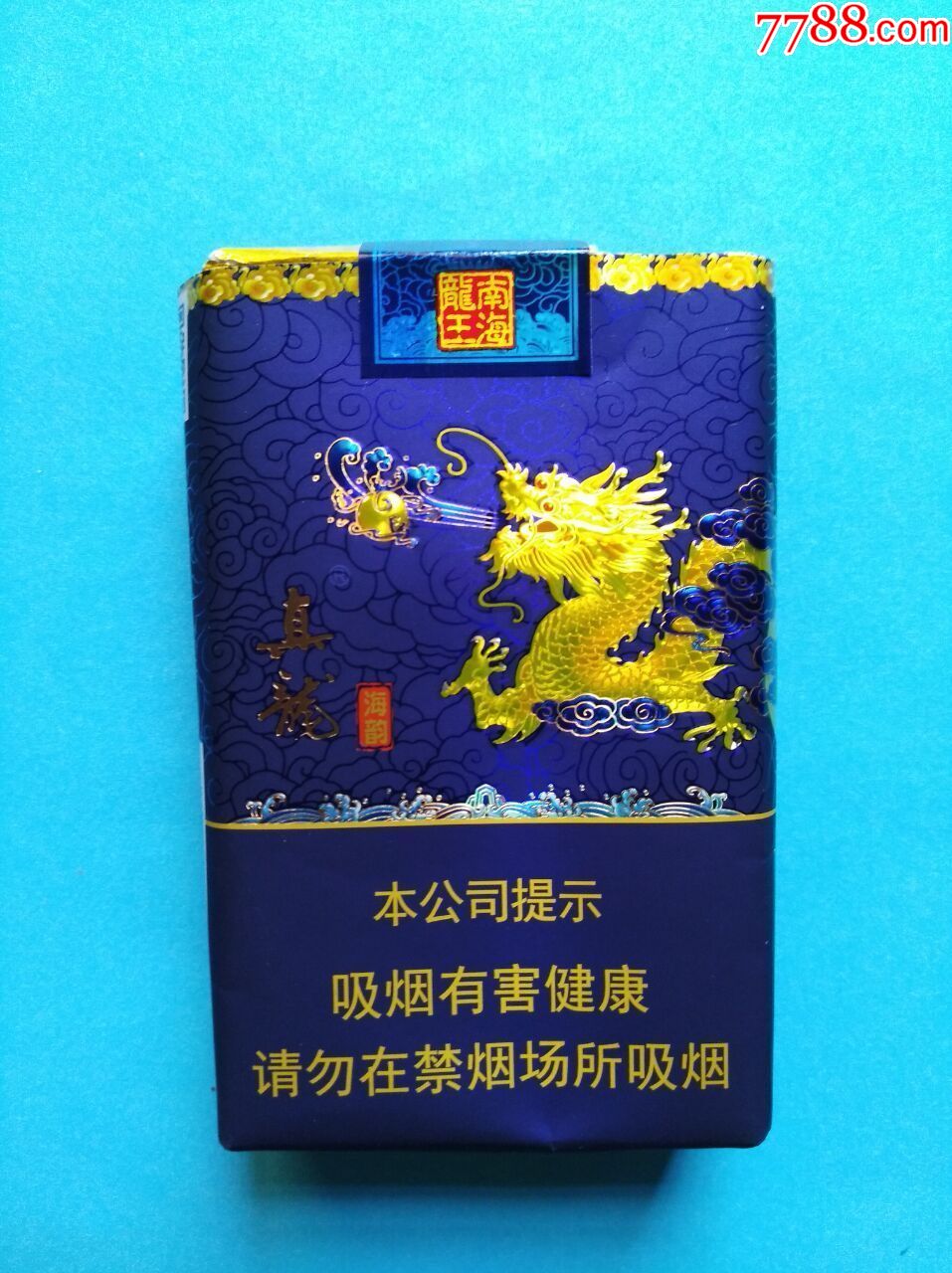 真龙(软海韵)_价格10.0000元【萧然烟阁】_第1张_7788收藏__收藏热线