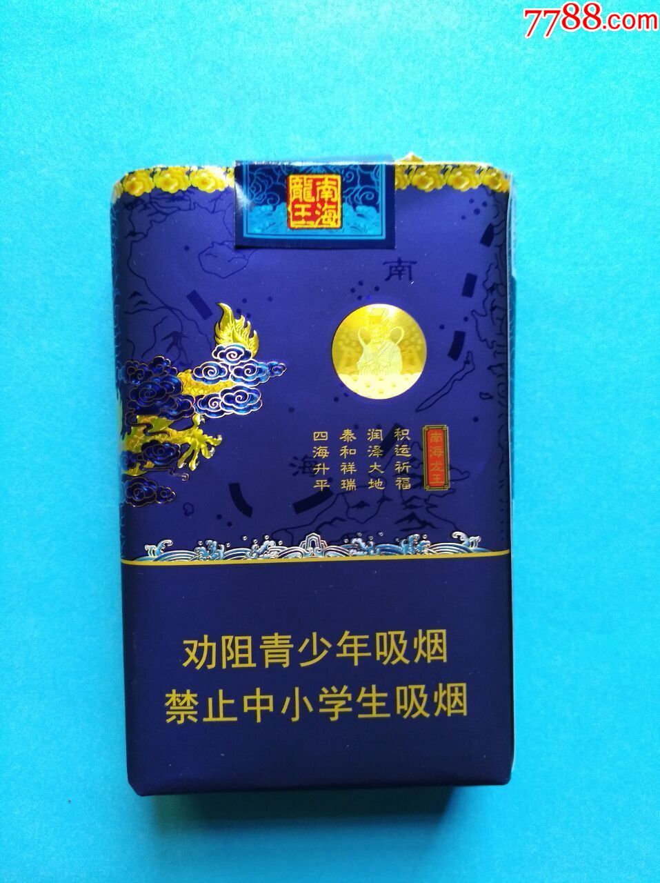 真龙(软海韵)_价格10.0000元【萧然烟阁】_第2张_7788收藏__收藏热线