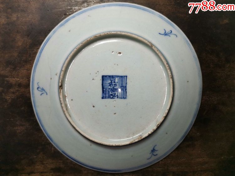 清代景德镇民窑瓷器大清嘉庆年制篆书草写款青花缠枝莲盘