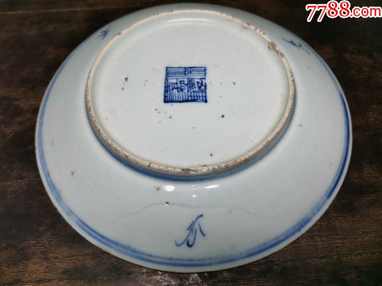 清代景德镇民窑瓷器大清嘉庆年制篆书草写款青花缠枝莲盘