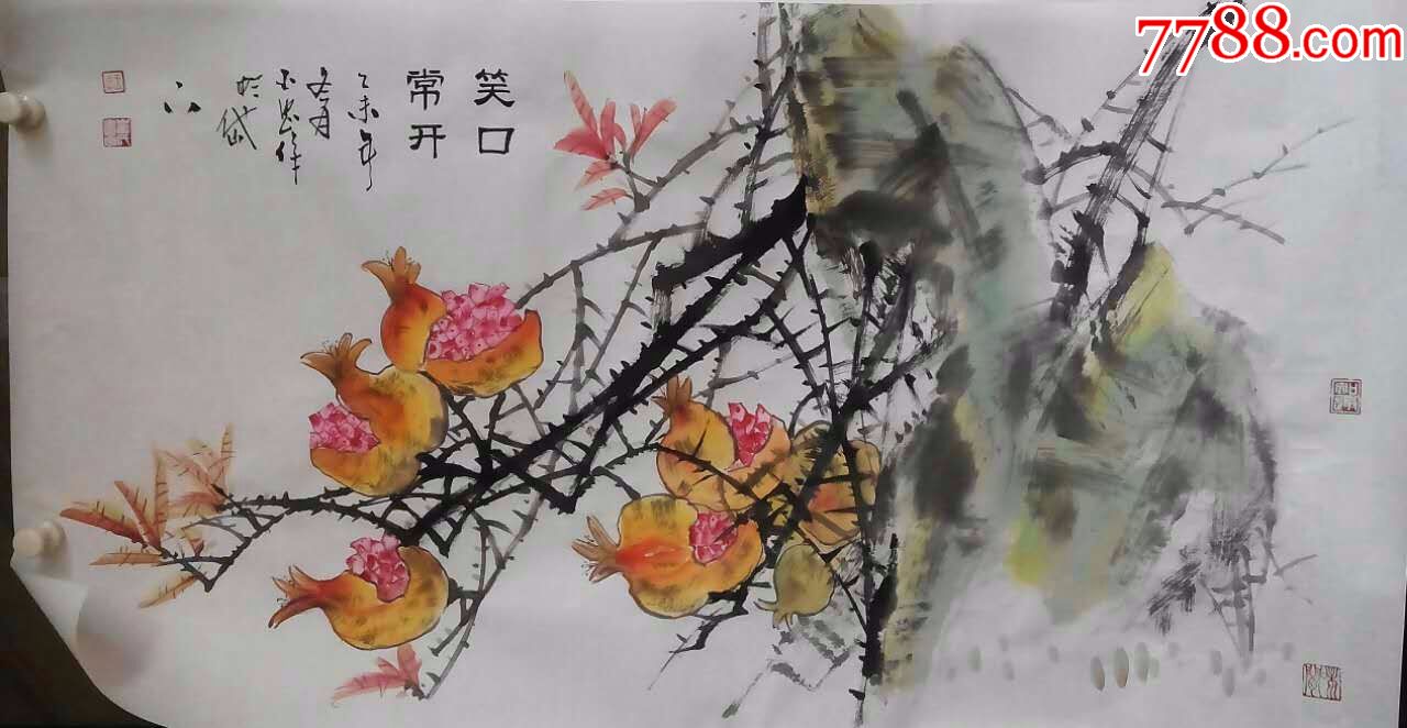 笑口常开山东名家崔玉忠国画精品