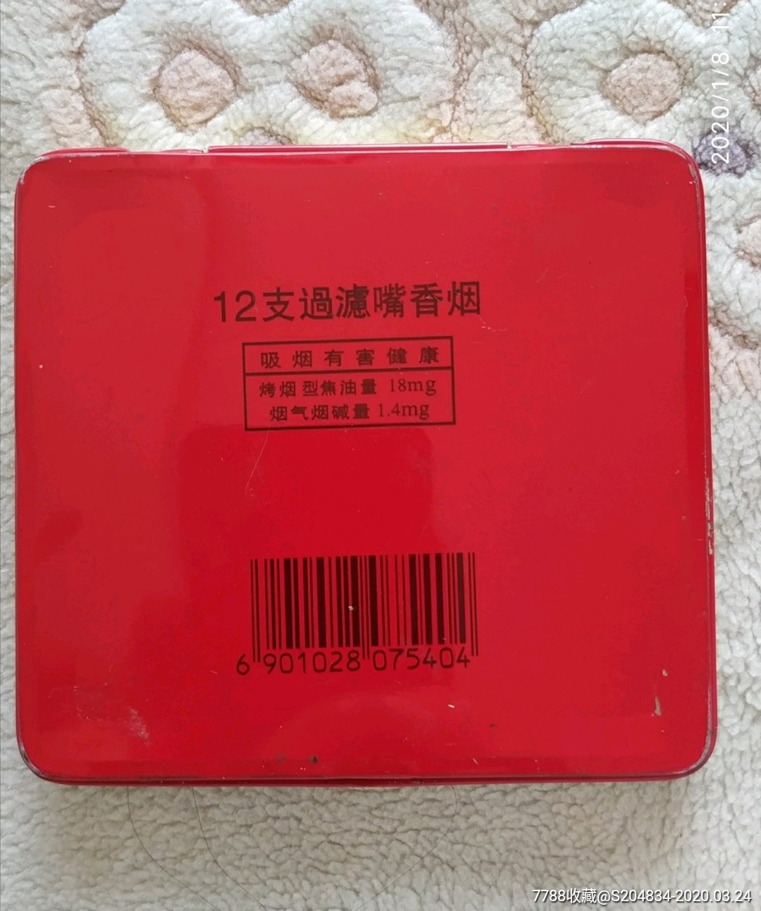 中华烟盒