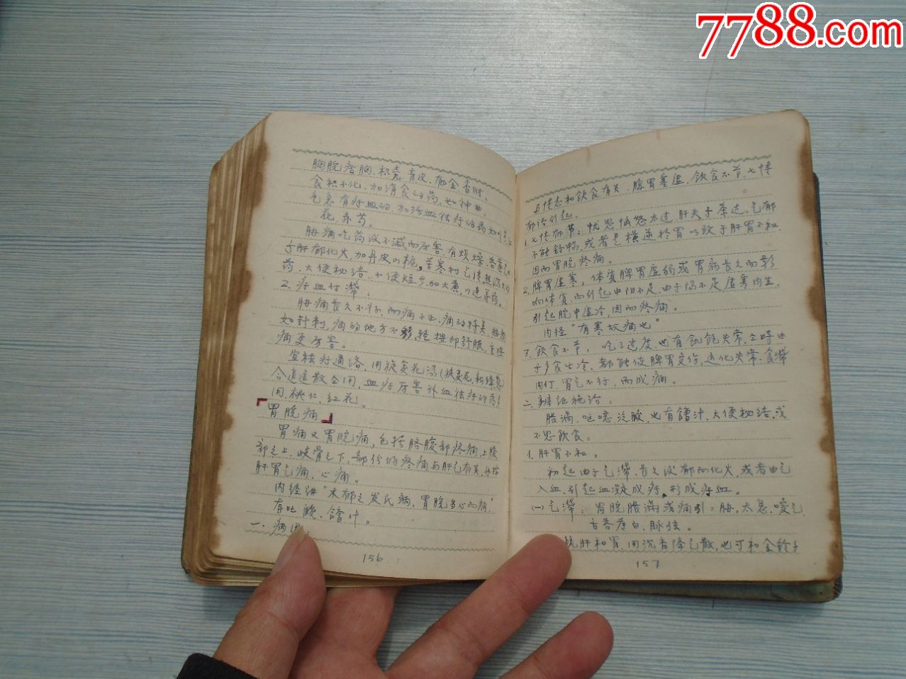 著名针灸学专家周玉艳工作笔记五十年代64开精装老笔记本一本有多页