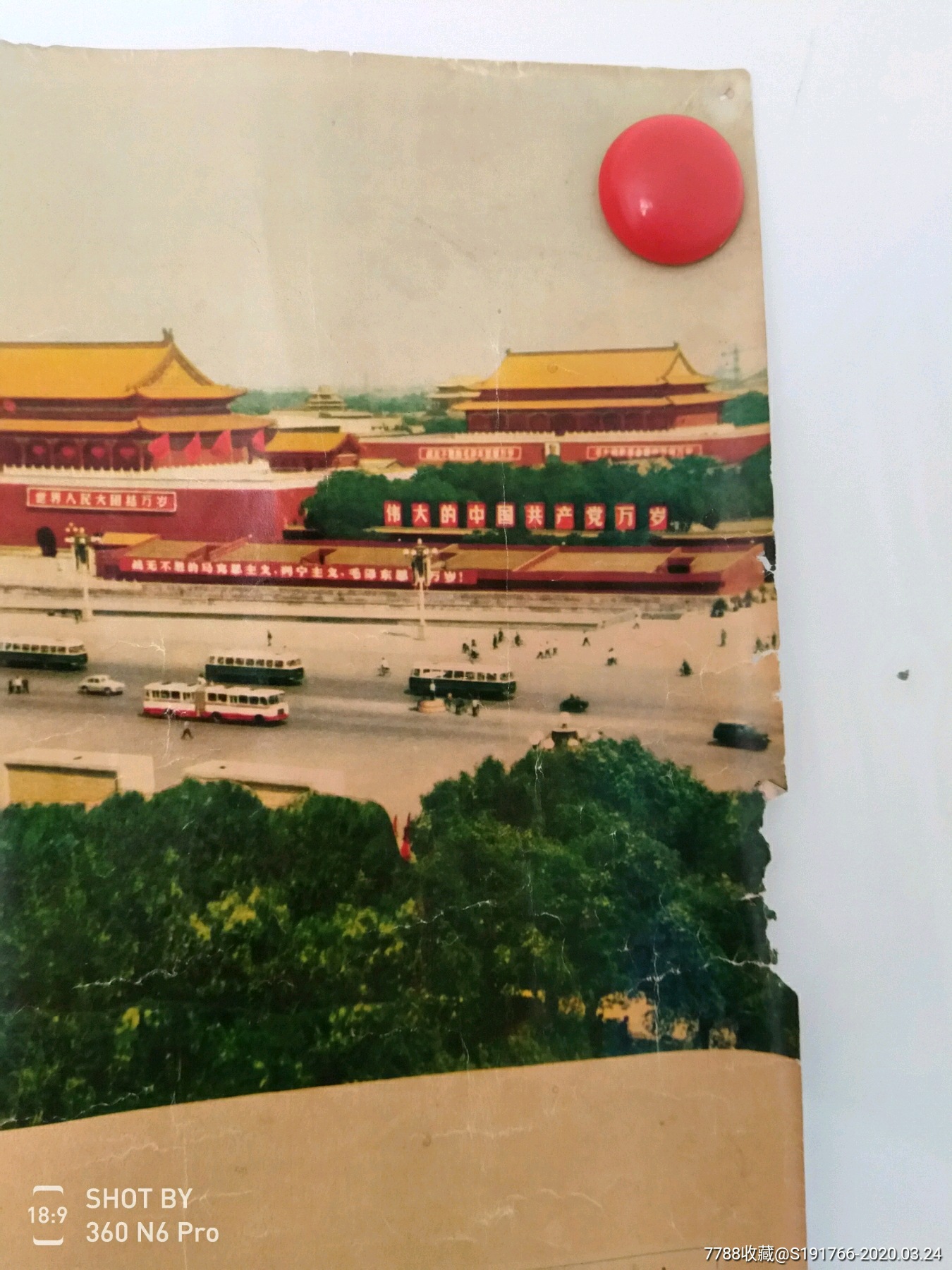 雄伟庄严的北京天安门广场(1975年年历画北京天安门广场全景图)