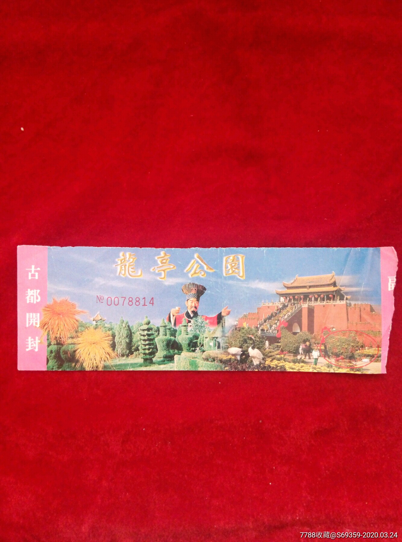 龙亭公园古都开封