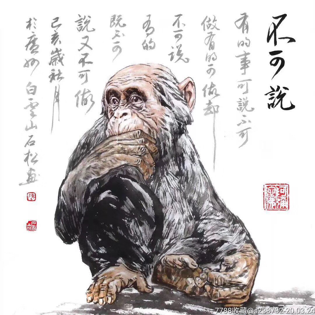 陈石松老师作品接受定制_山水国画原作_丹青情缘【7788收藏__收藏热线
