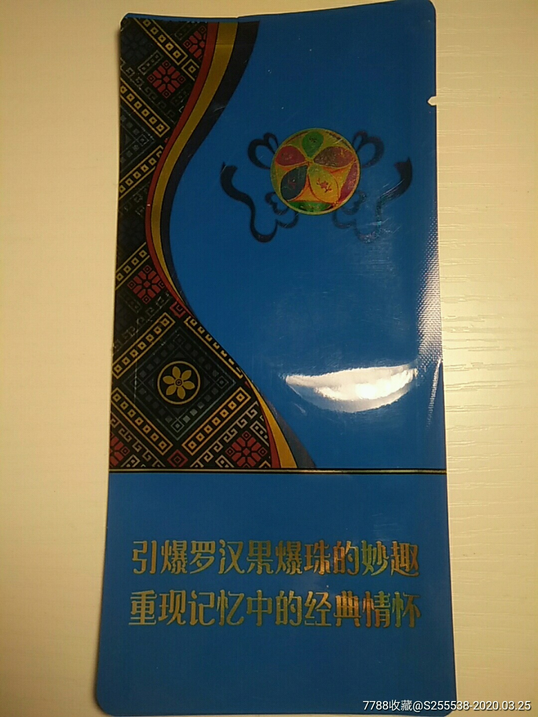 刘三姐(引爆罗汉果爆珠的妙趣重现记忆中的经典情怀)