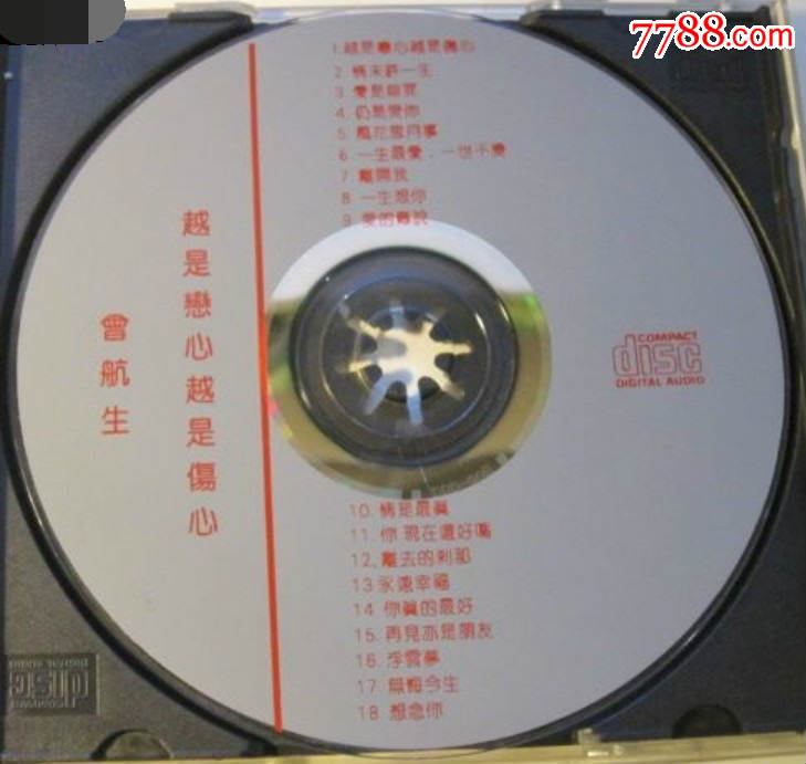 曾航生永远幸福想念你越是痴心越是伤心香港传奇6cd