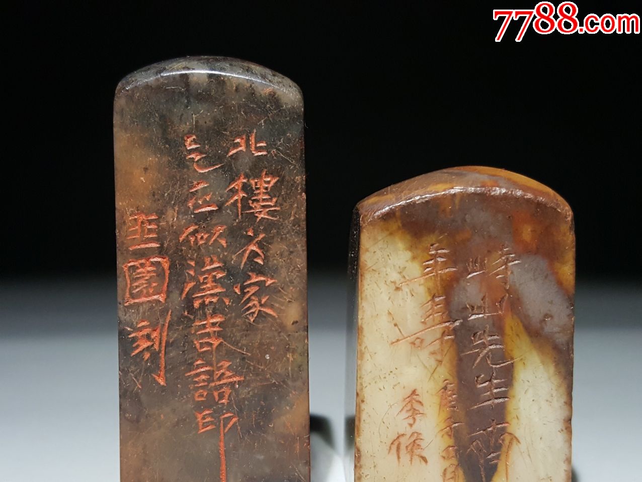 昌化石印章一组
