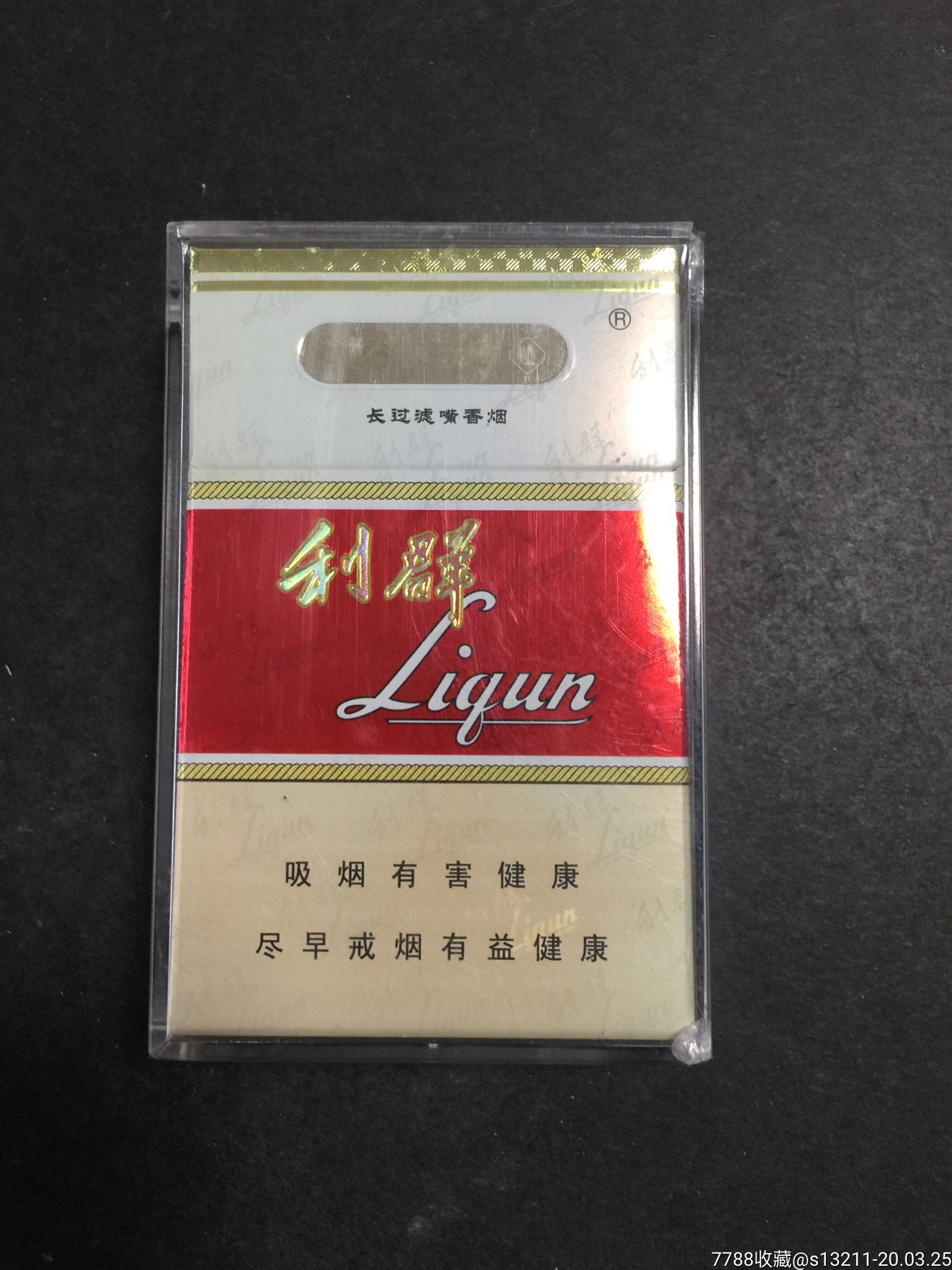 立群样品烟