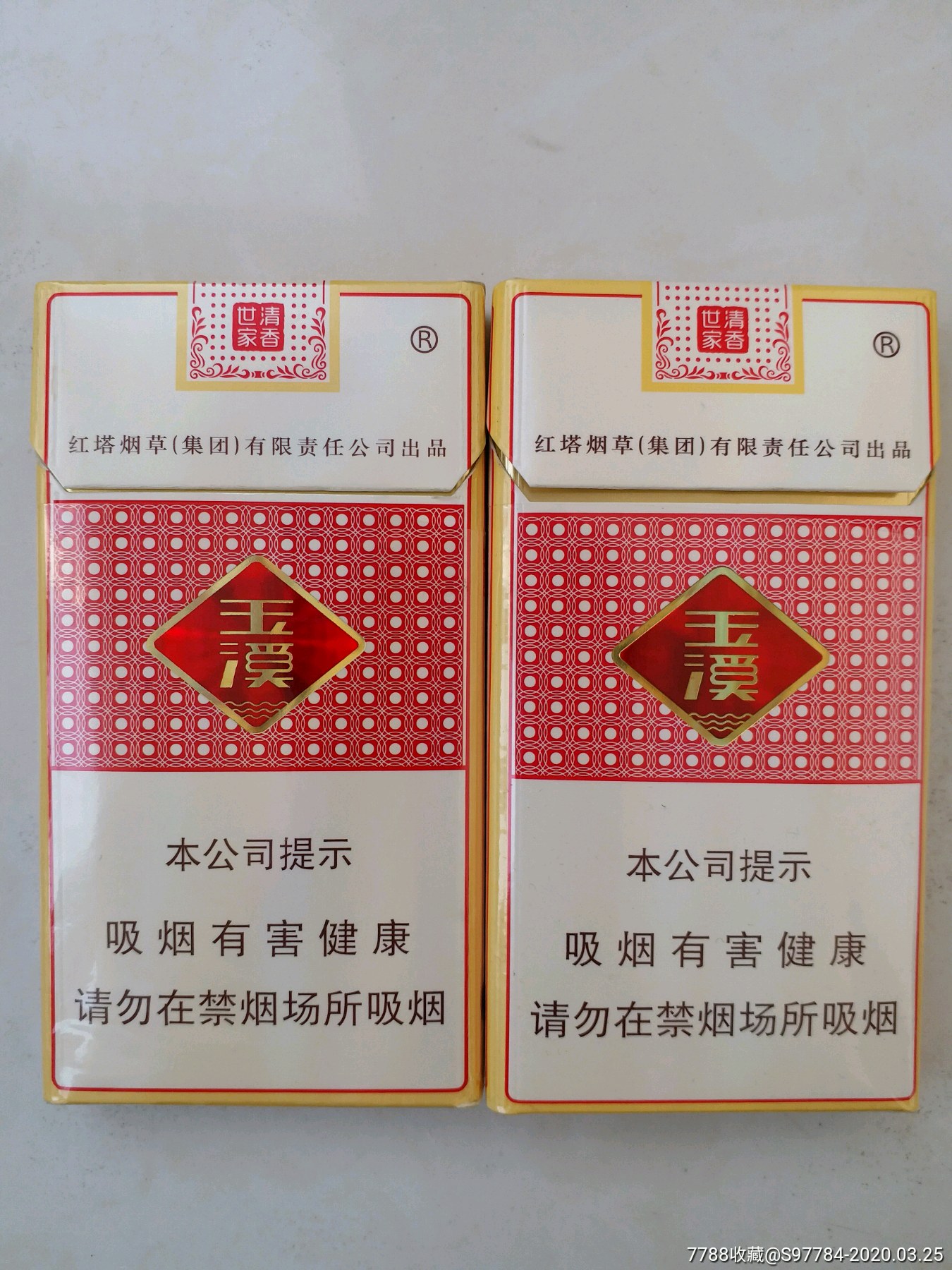 玉溪(清香世家)co7mg