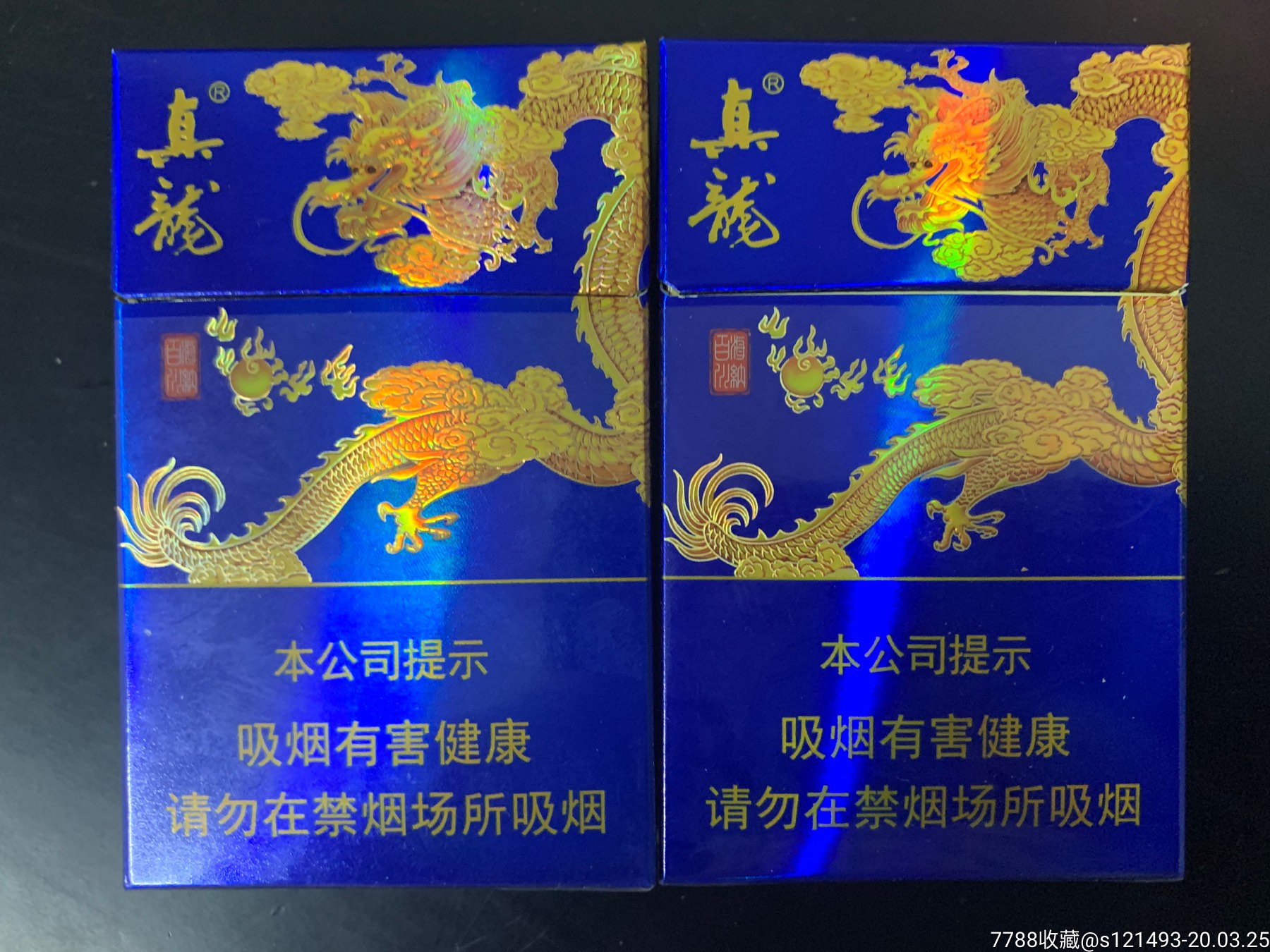真龙—海纳百川一对_价格6.6600元_第1张_7788收藏__收藏热线