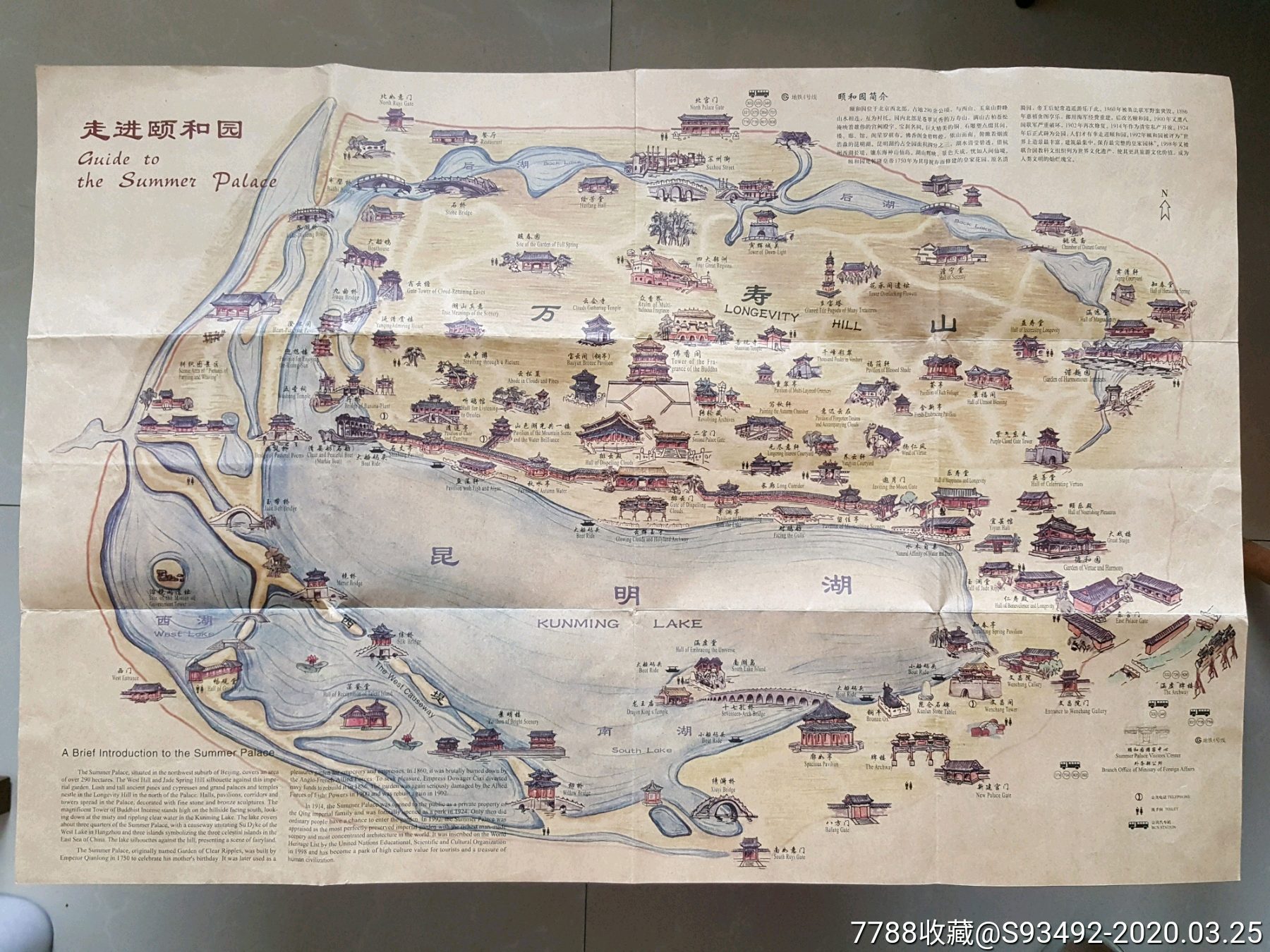北京颐和园手绘版旅游地图