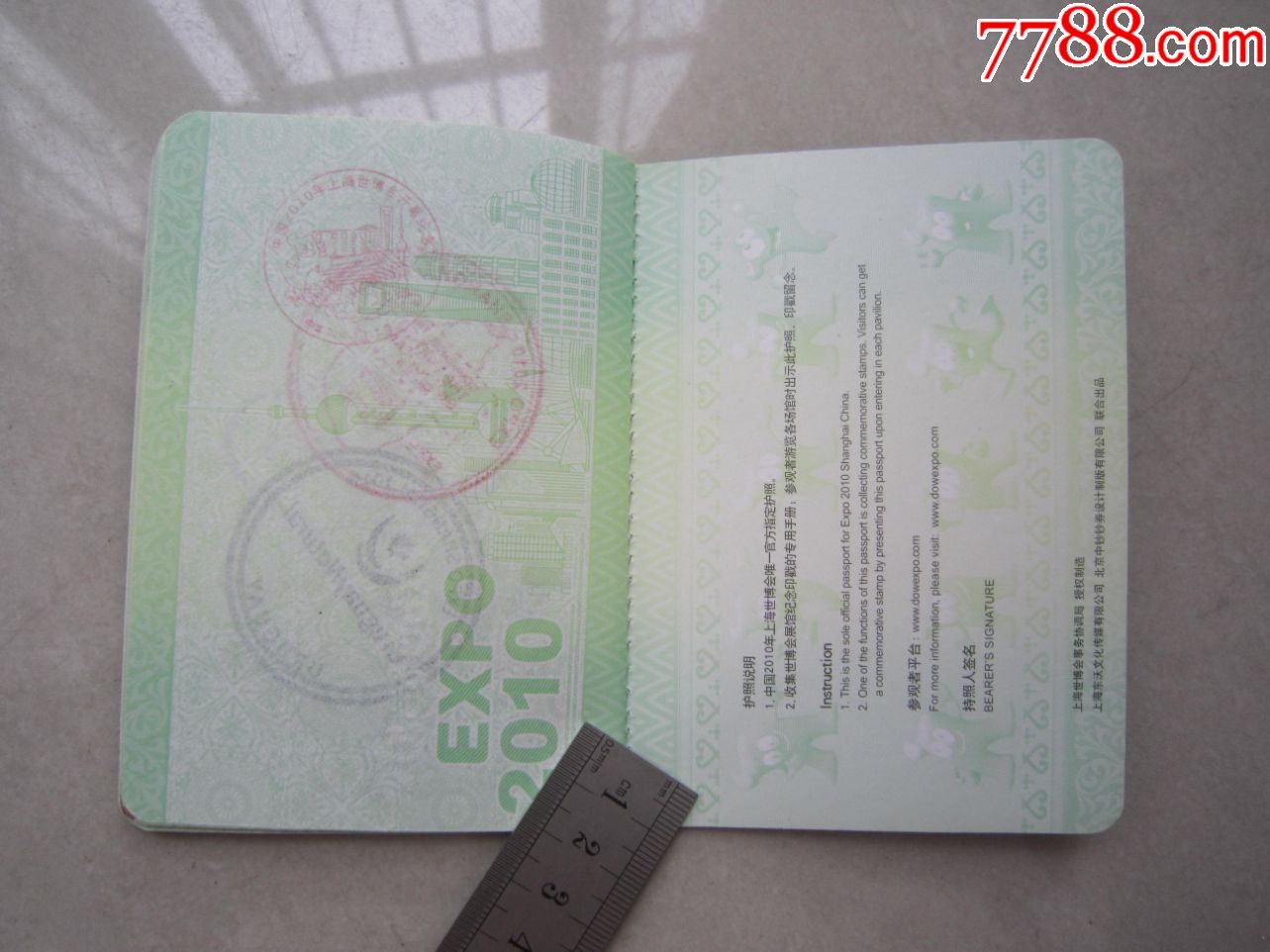 中国2010年上海世博会护照(完整的收集了世博会展馆的