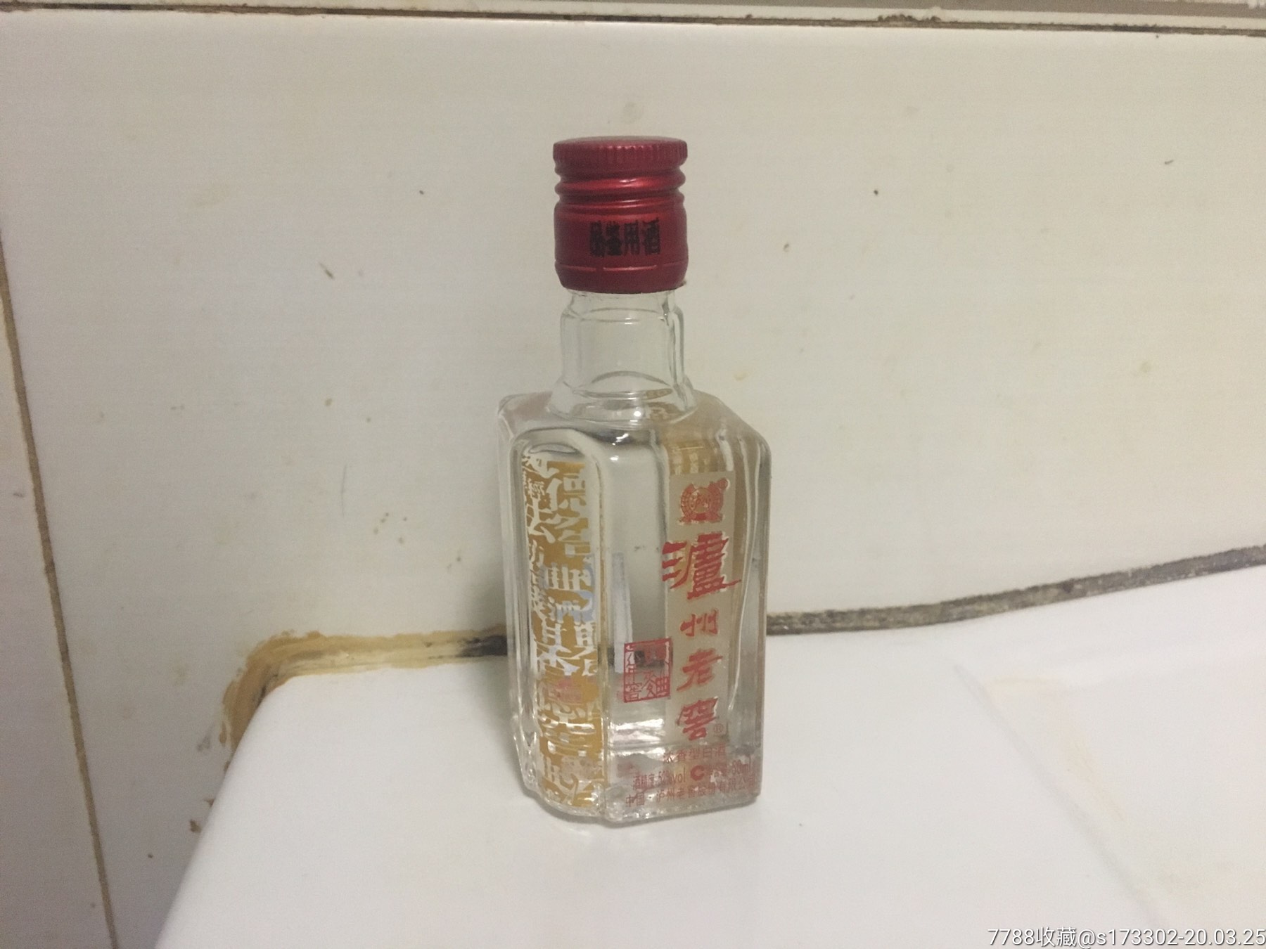 泸州老窖小酒版