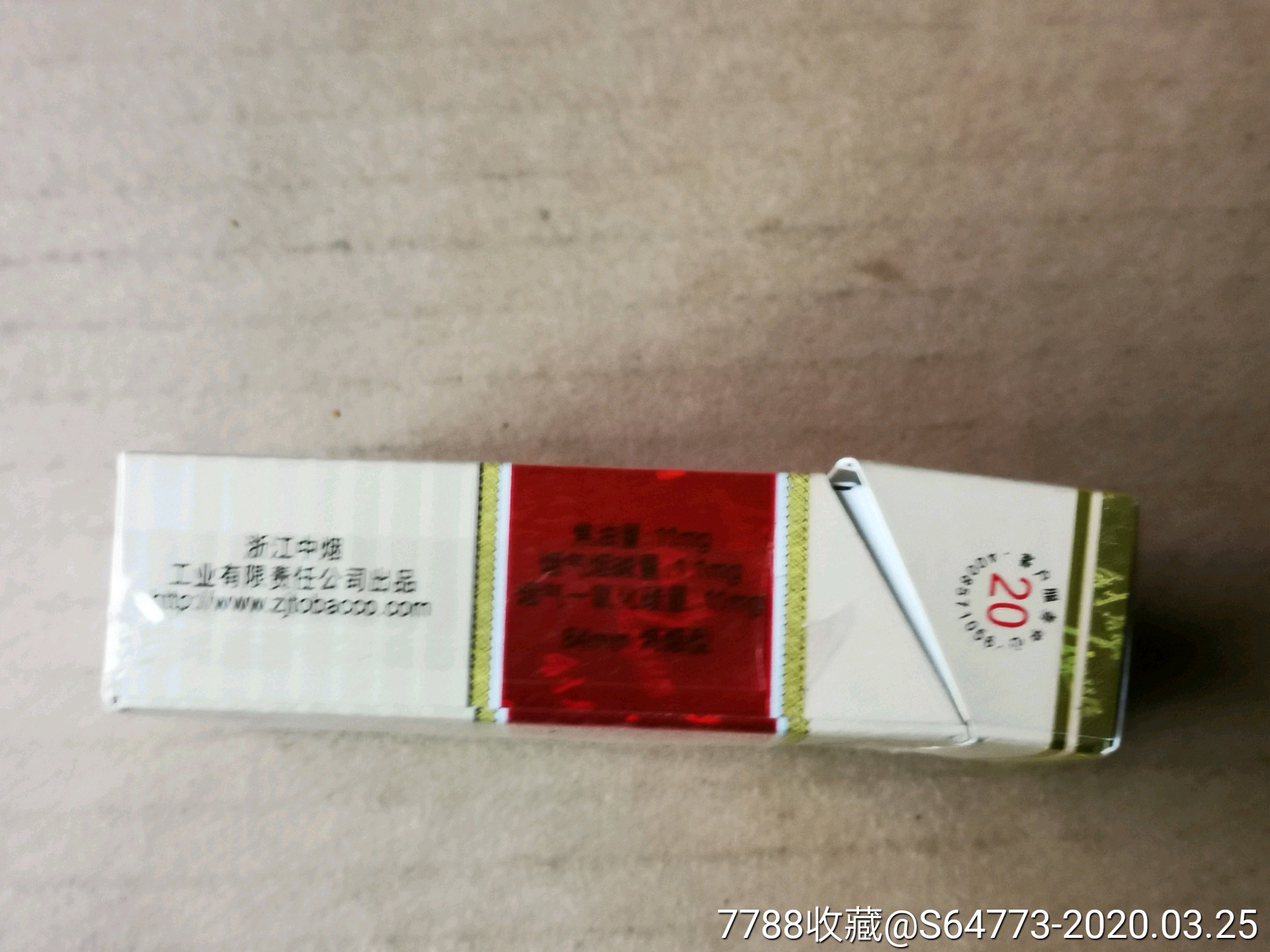 利群-条码811-焦11-尽早